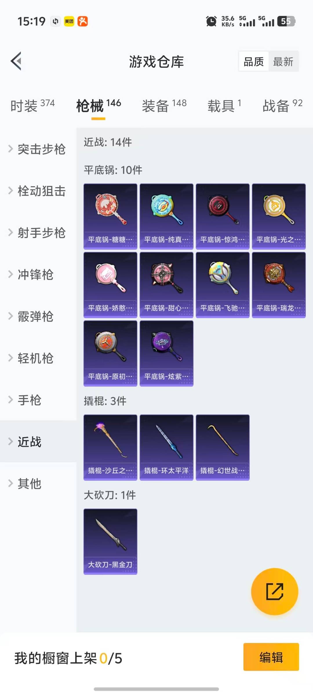 HPCMW3434850和平精英账号详情图10