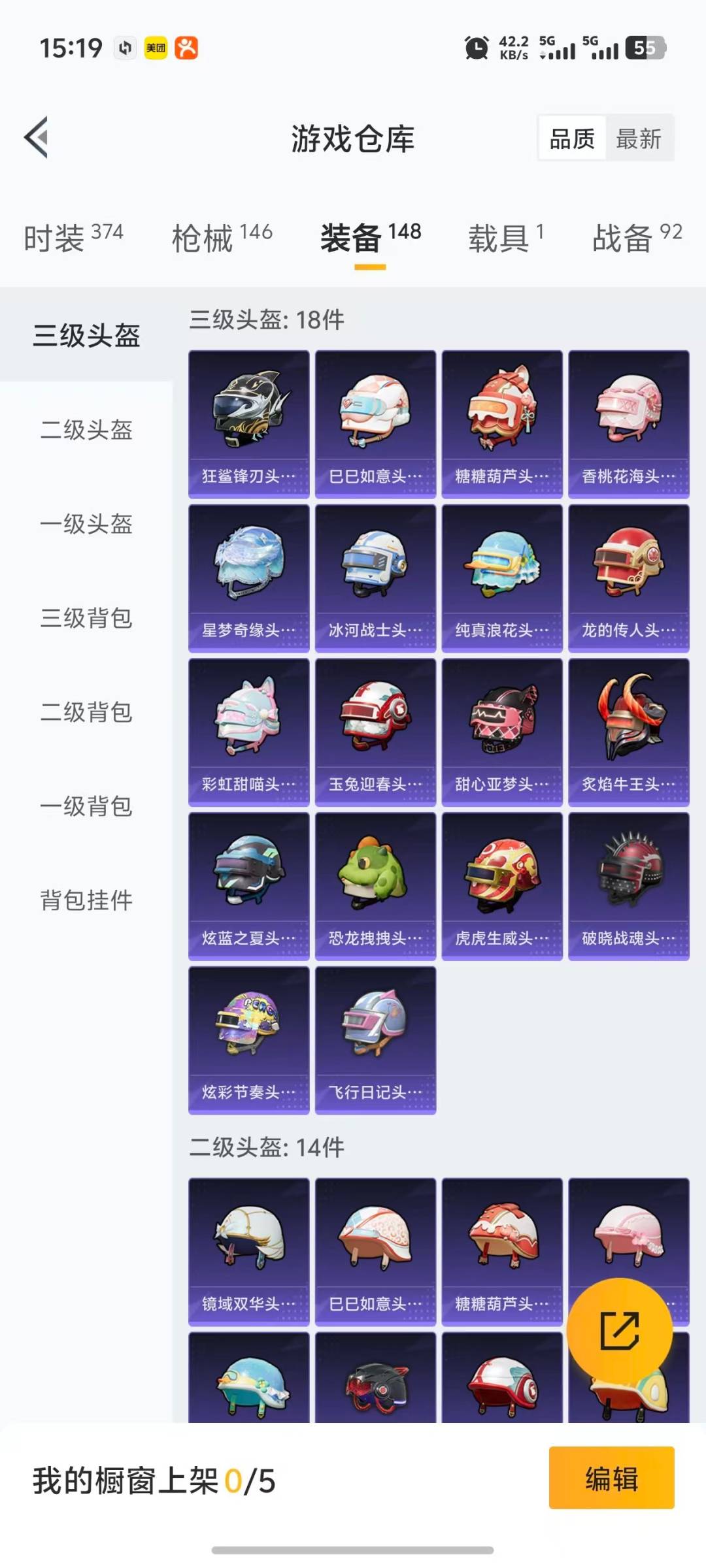 HPCMW3434850和平精英账号详情图12