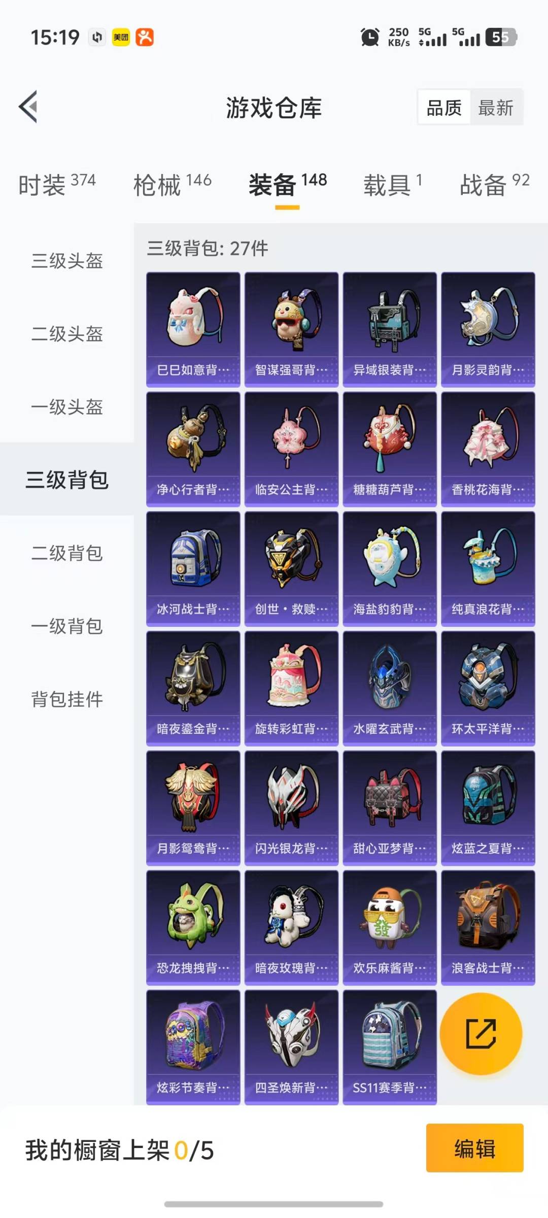 HPCMW3434850和平精英账号详情图13