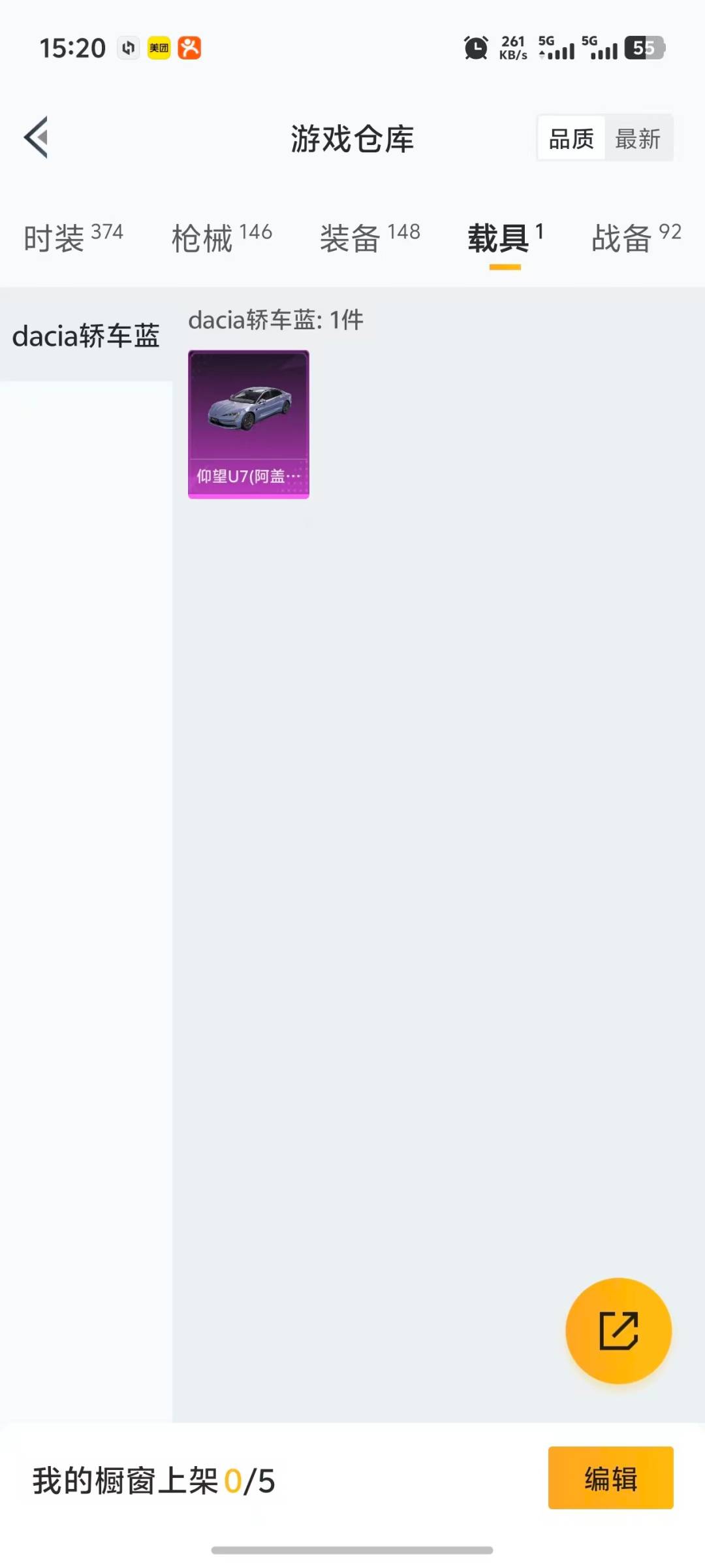 HPCMW3434850和平精英账号详情图14