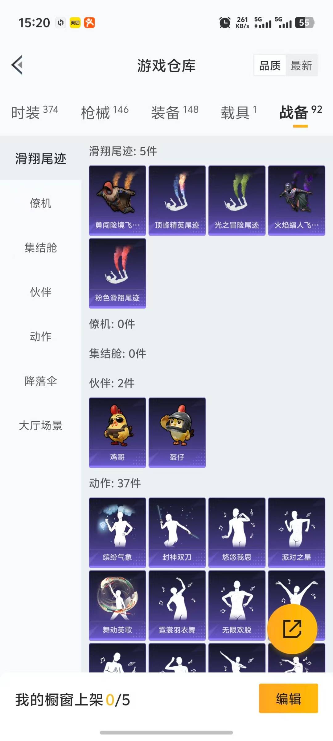 HPCMW3434850和平精英账号详情图15