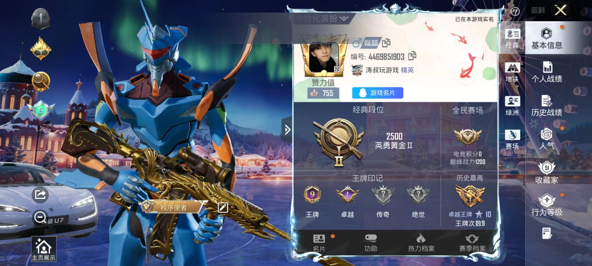 HPCMW3434850和平精英账号详情图16