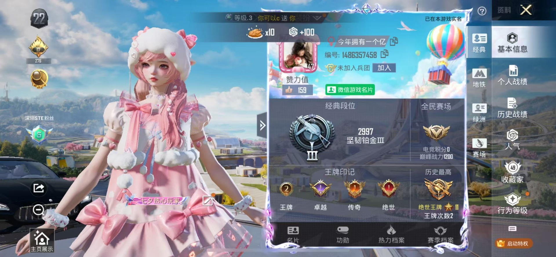 HPCMW3434851和平精英账号详情图2