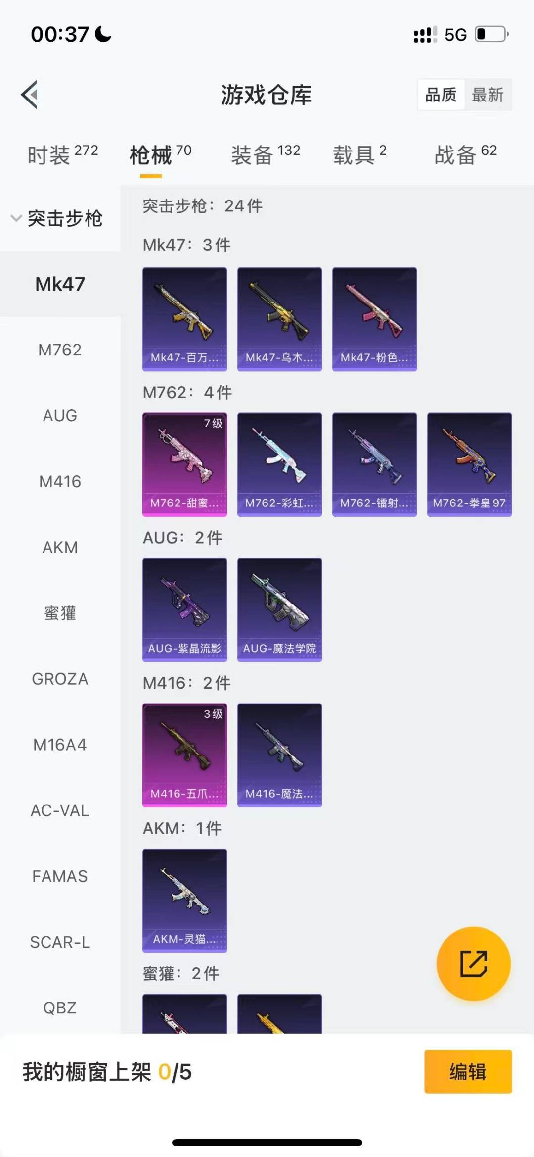 HPCMW3434851和平精英账号详情图5