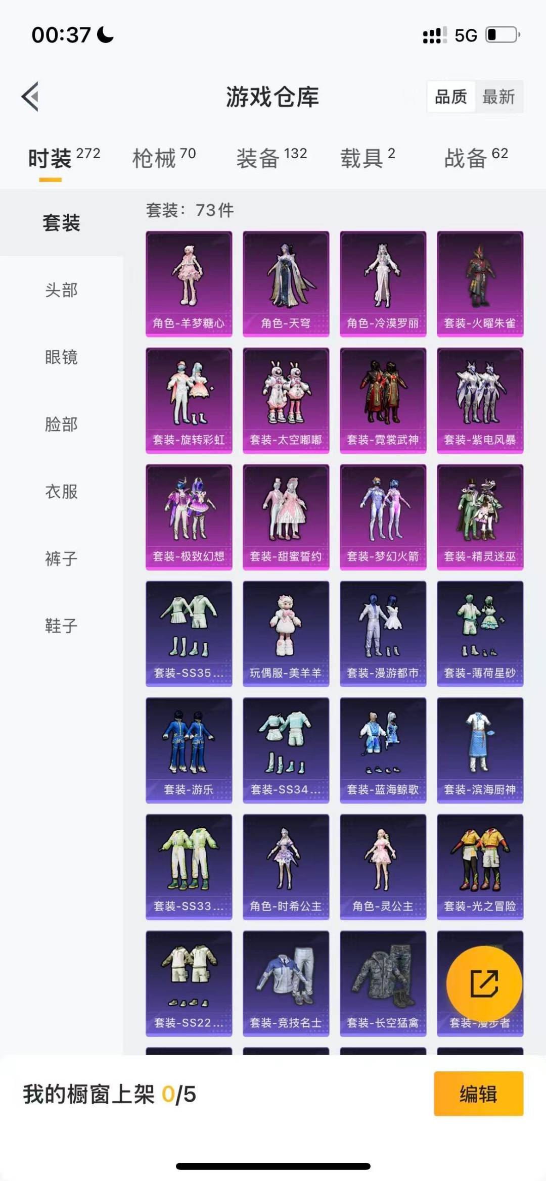 HPCMW3434851和平精英账号详情图4