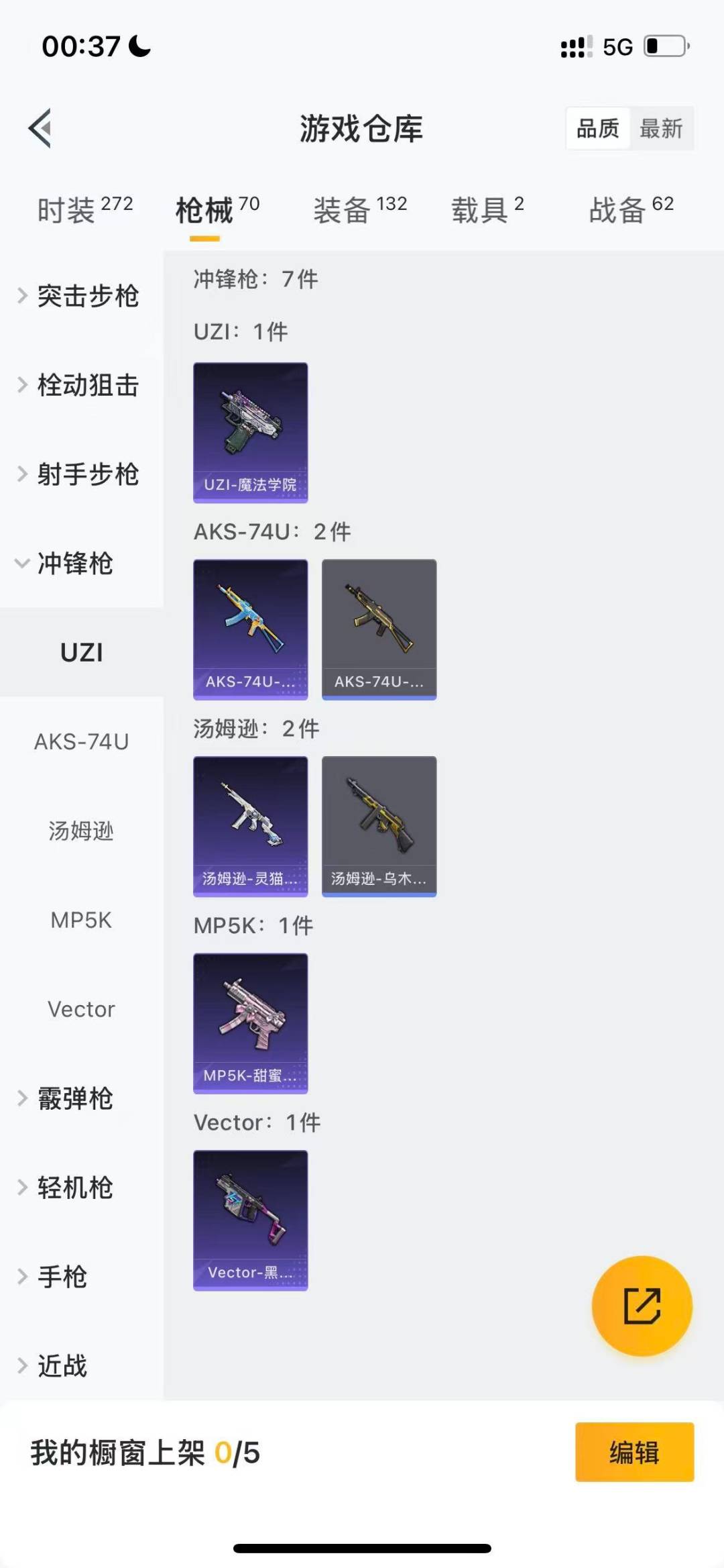 HPCMW3434851和平精英账号详情图8