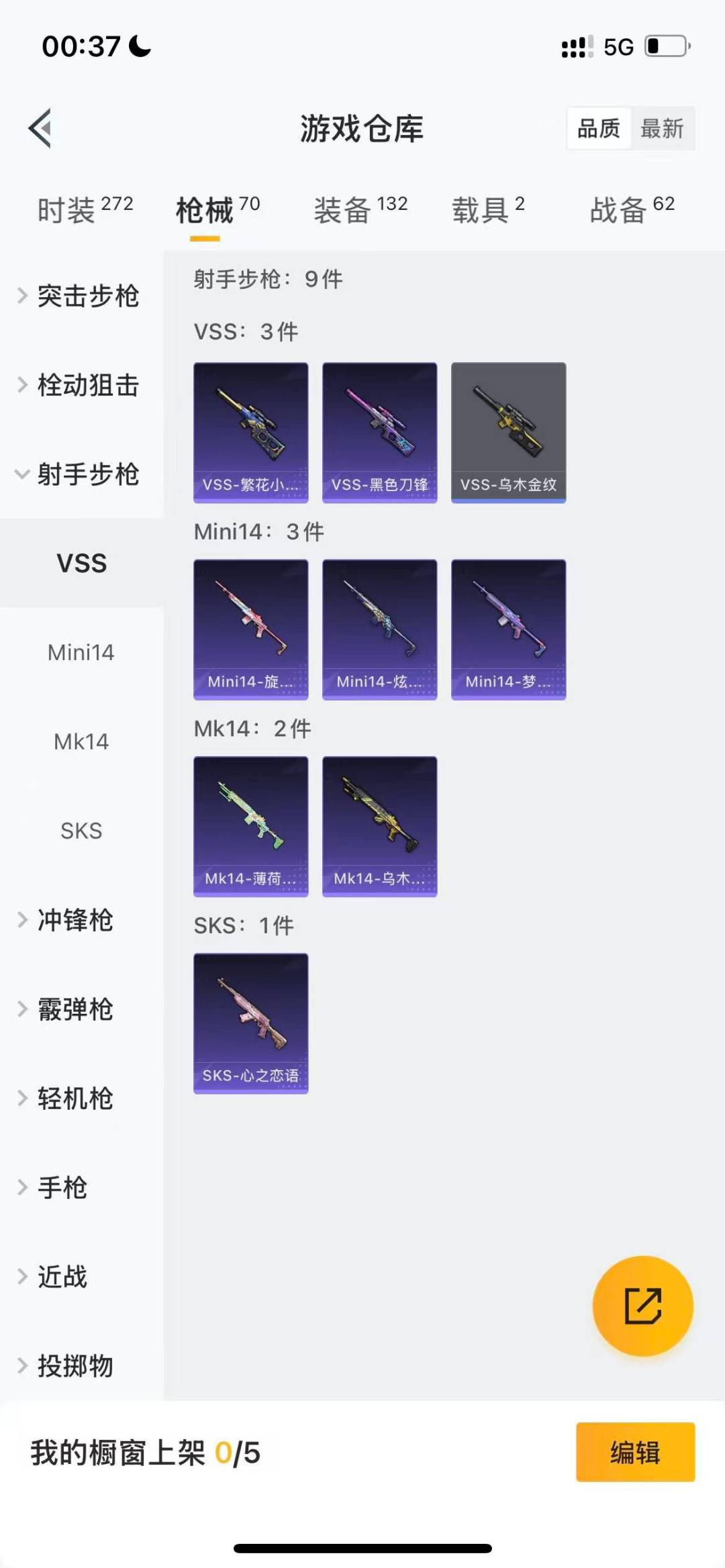 HPCMW3434851和平精英账号详情图7