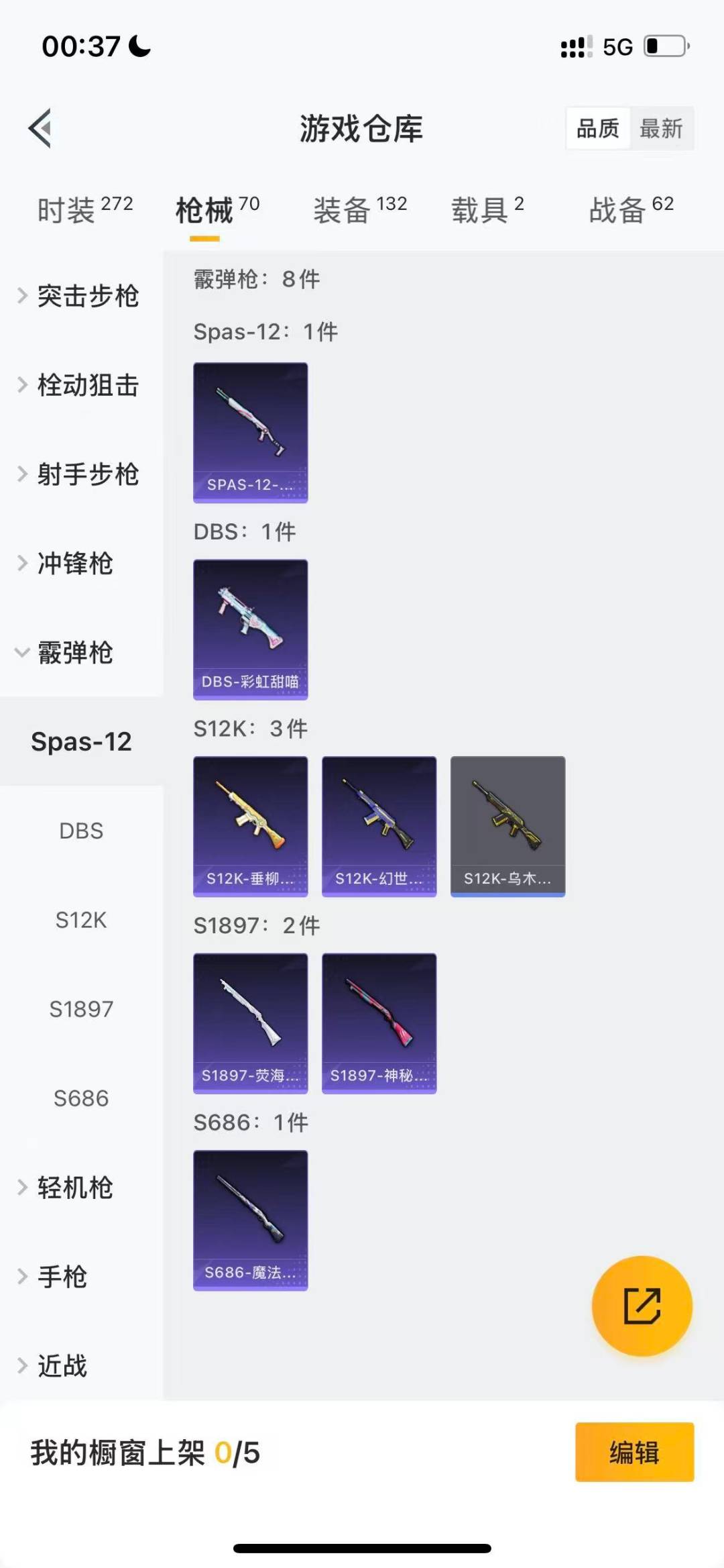 HPCMW3434851和平精英账号详情图9