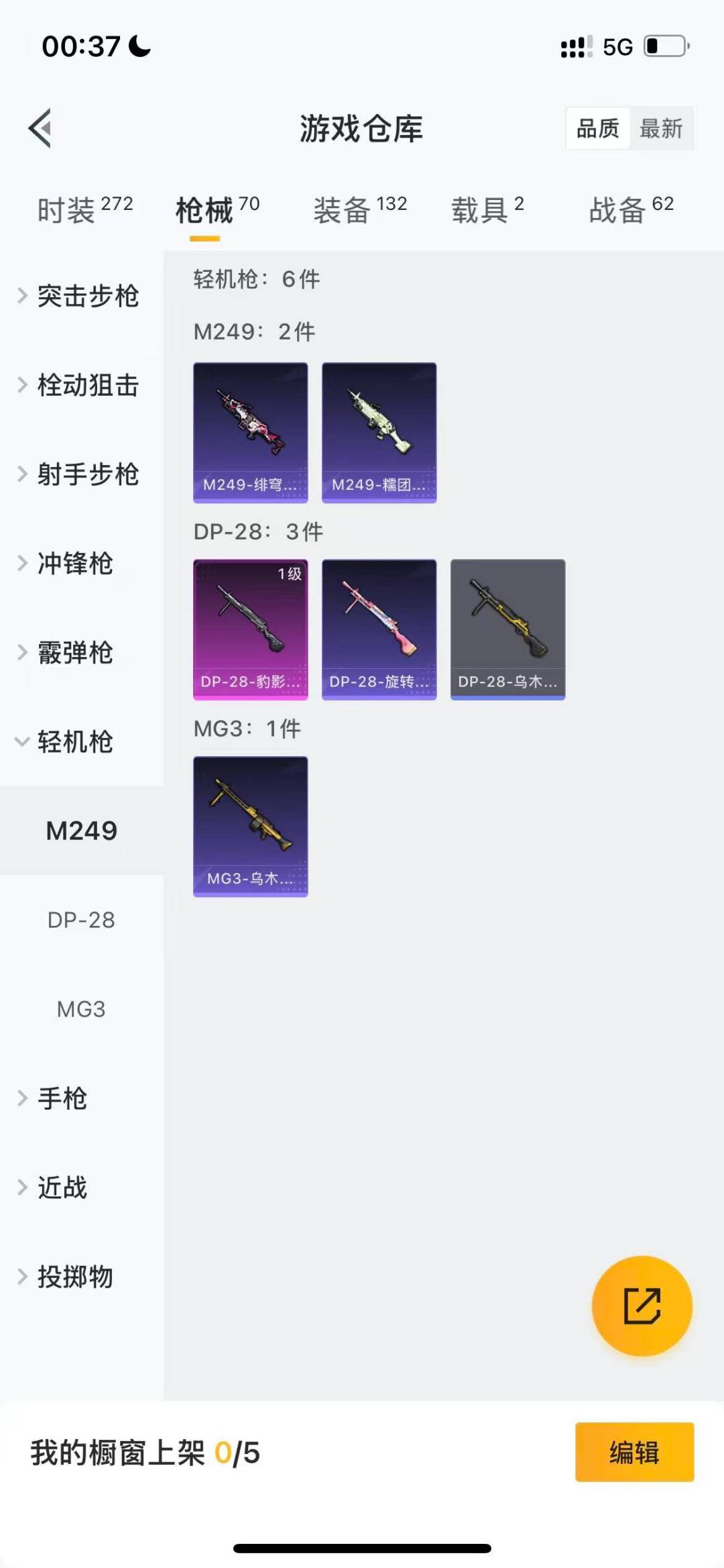 HPCMW3434851和平精英账号详情图10