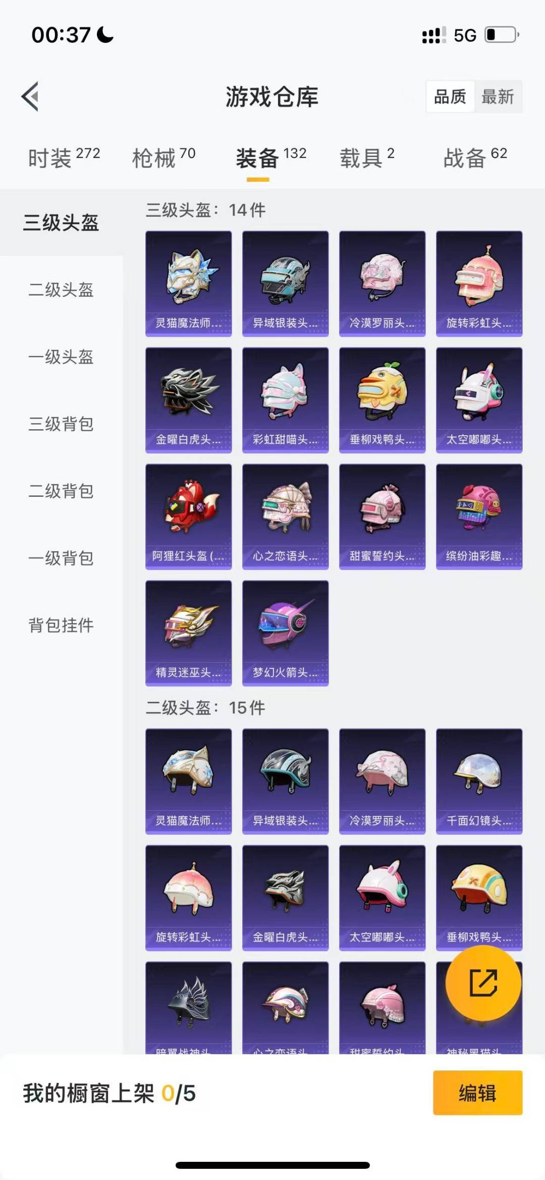 HPCMW3434851和平精英账号详情图11