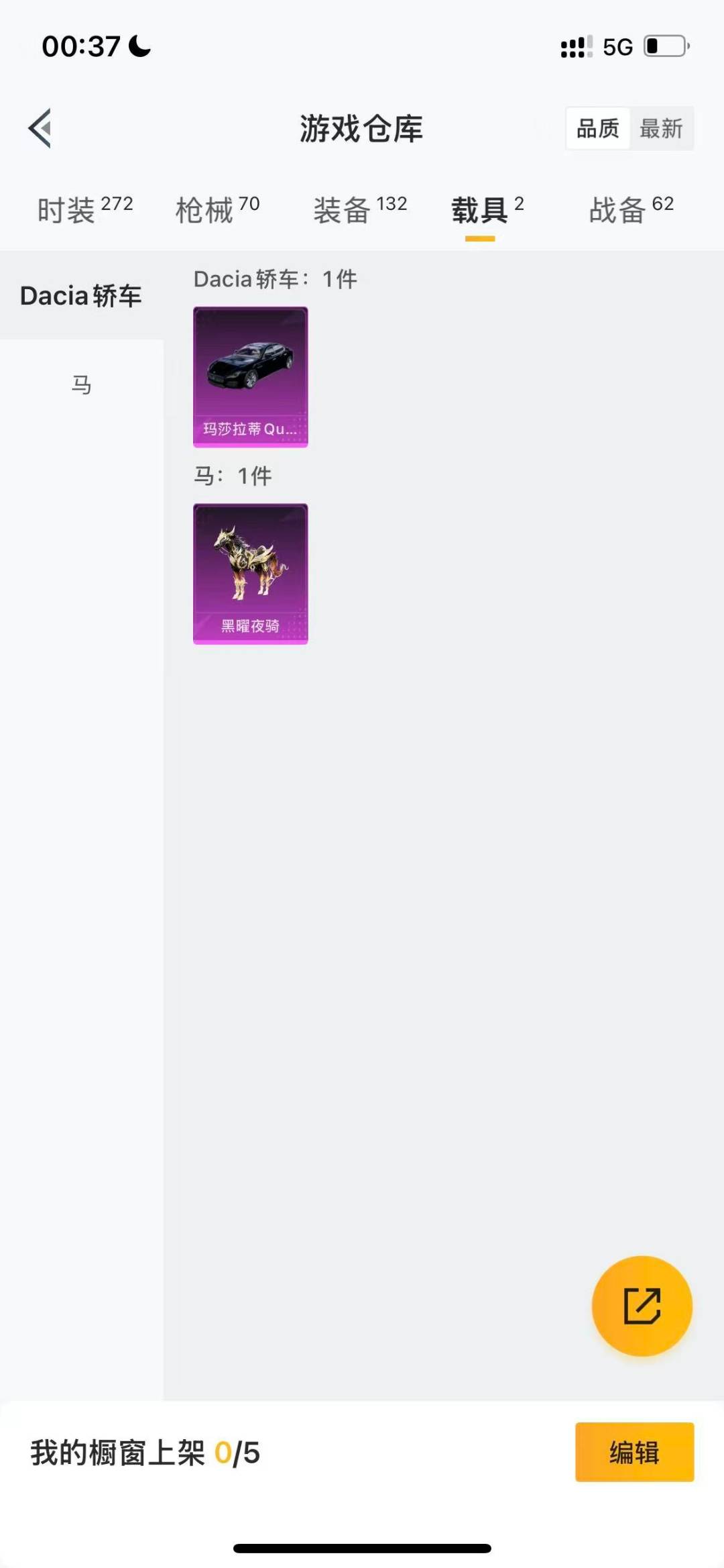 HPCMW3434851和平精英账号详情图13