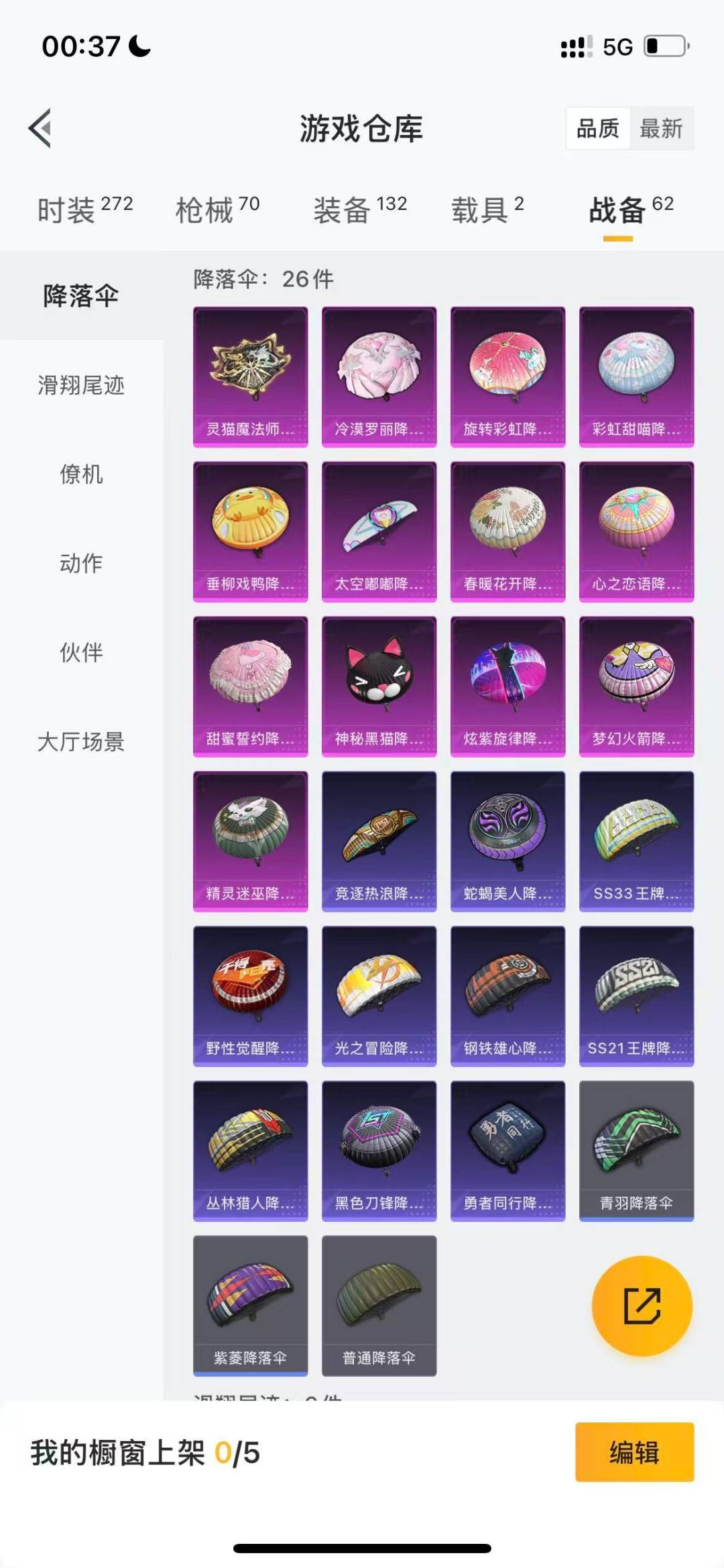 HPCMW3434851和平精英账号详情图14