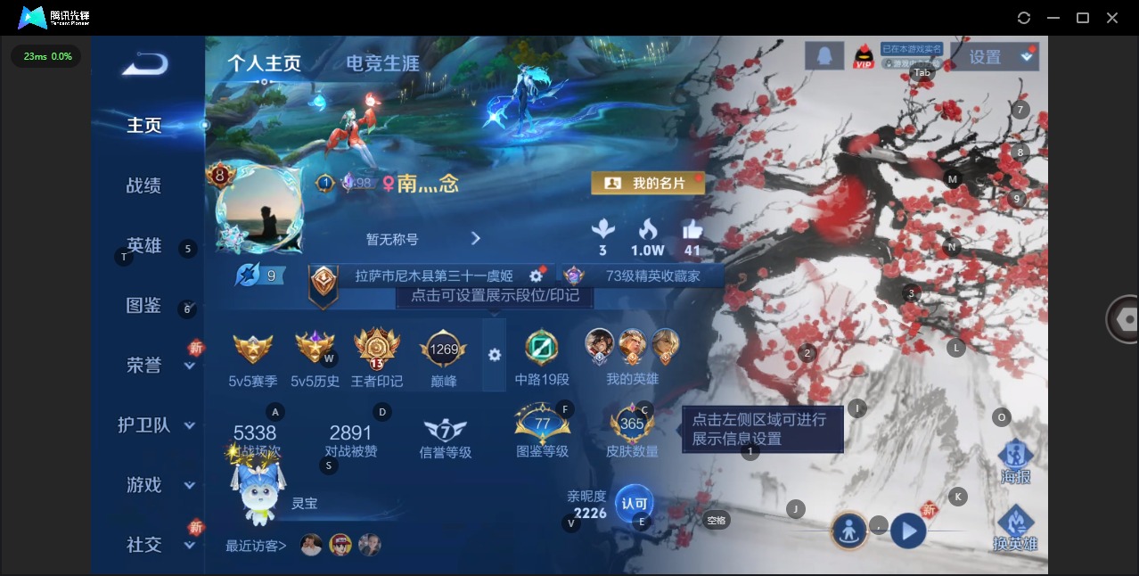 WZCMW3439434王者荣耀账号详情图4 WZCMW3439434王者荣耀账号详情图4