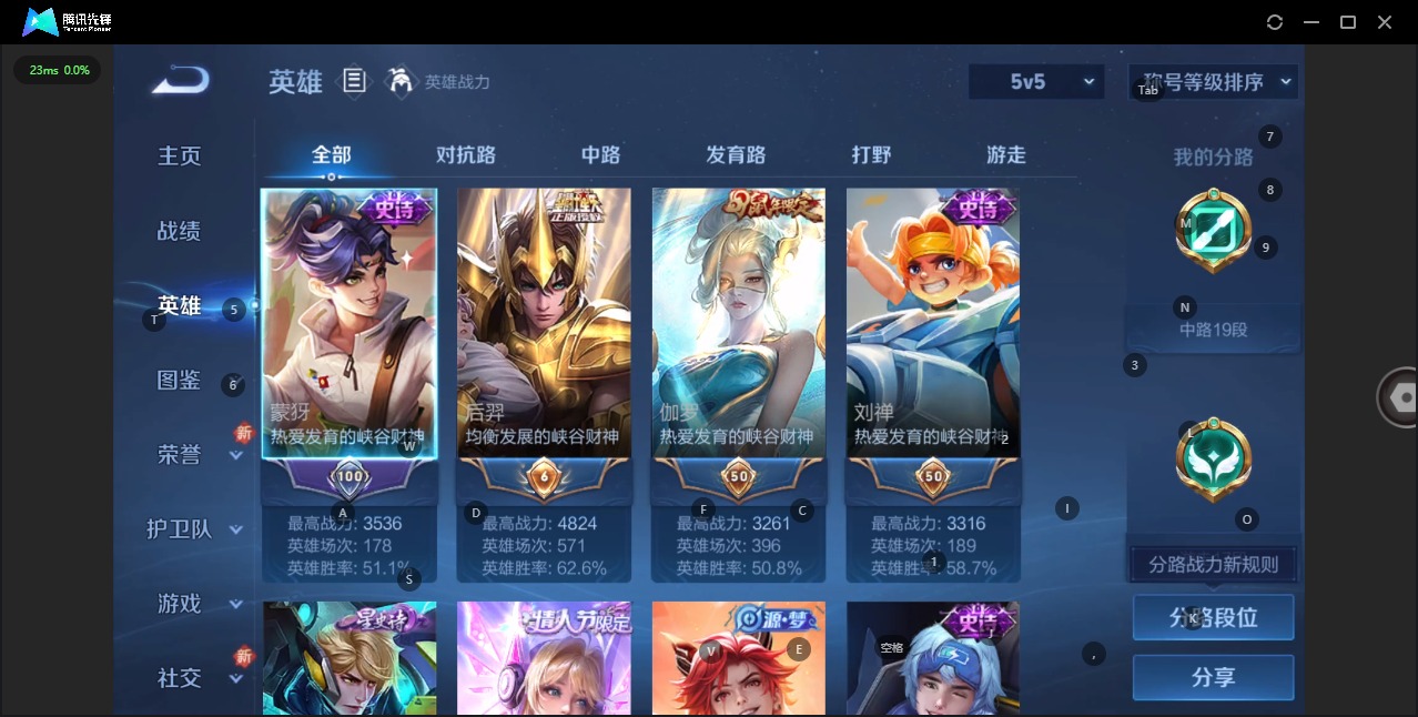 WZCMW3439434王者荣耀账号详情图5 WZCMW3439434王者荣耀账号详情图5