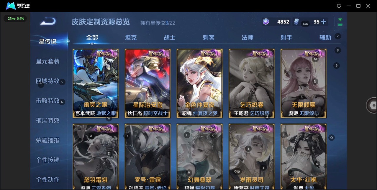 WZCMW3439434王者荣耀账号详情图15 WZCMW3439434王者荣耀账号详情图15