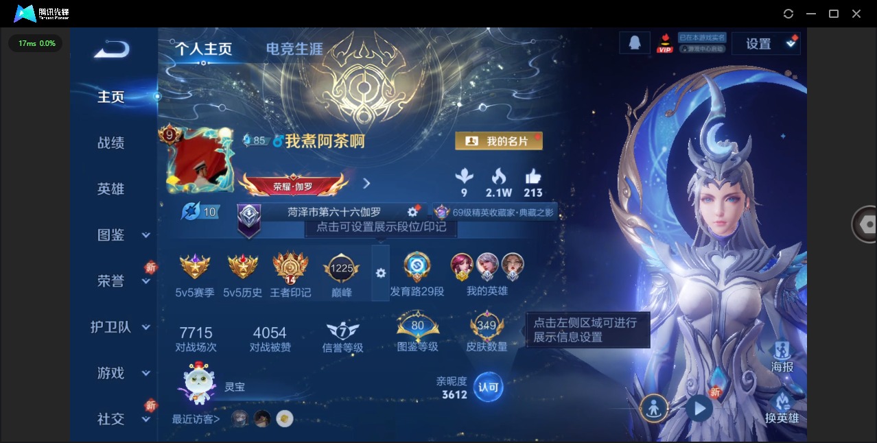 WZQM3439441王者荣耀账号详情图5 WZQM3439441王者荣耀账号详情图5