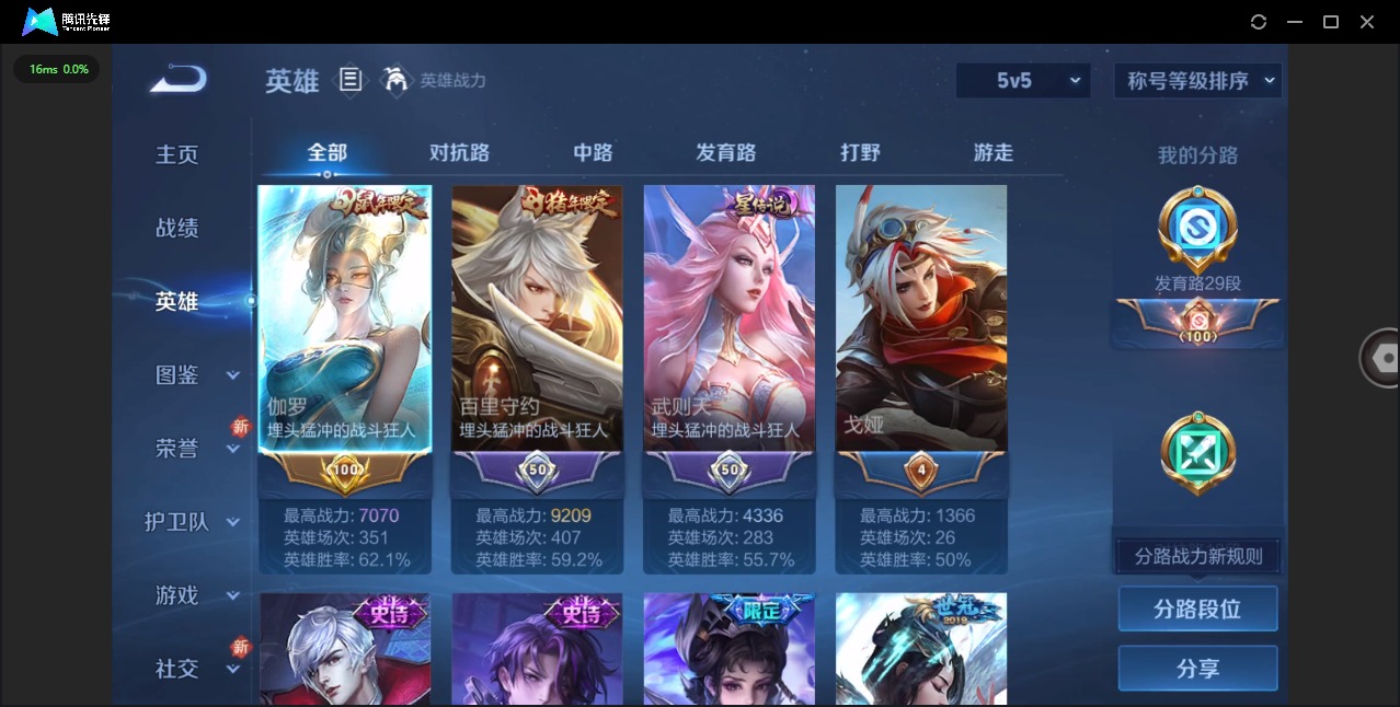 WZQM3439441王者荣耀账号详情图6 WZQM3439441王者荣耀账号详情图6