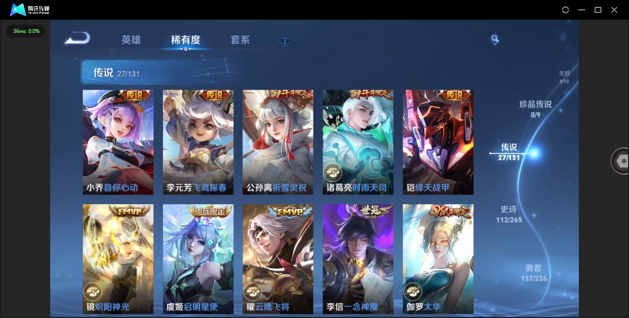 WZQM3439441王者荣耀账号详情图9 WZQM3439441王者荣耀账号详情图9