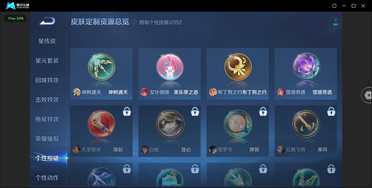 WZQM3439441王者荣耀账号详情图15 WZQM3439441王者荣耀账号详情图15