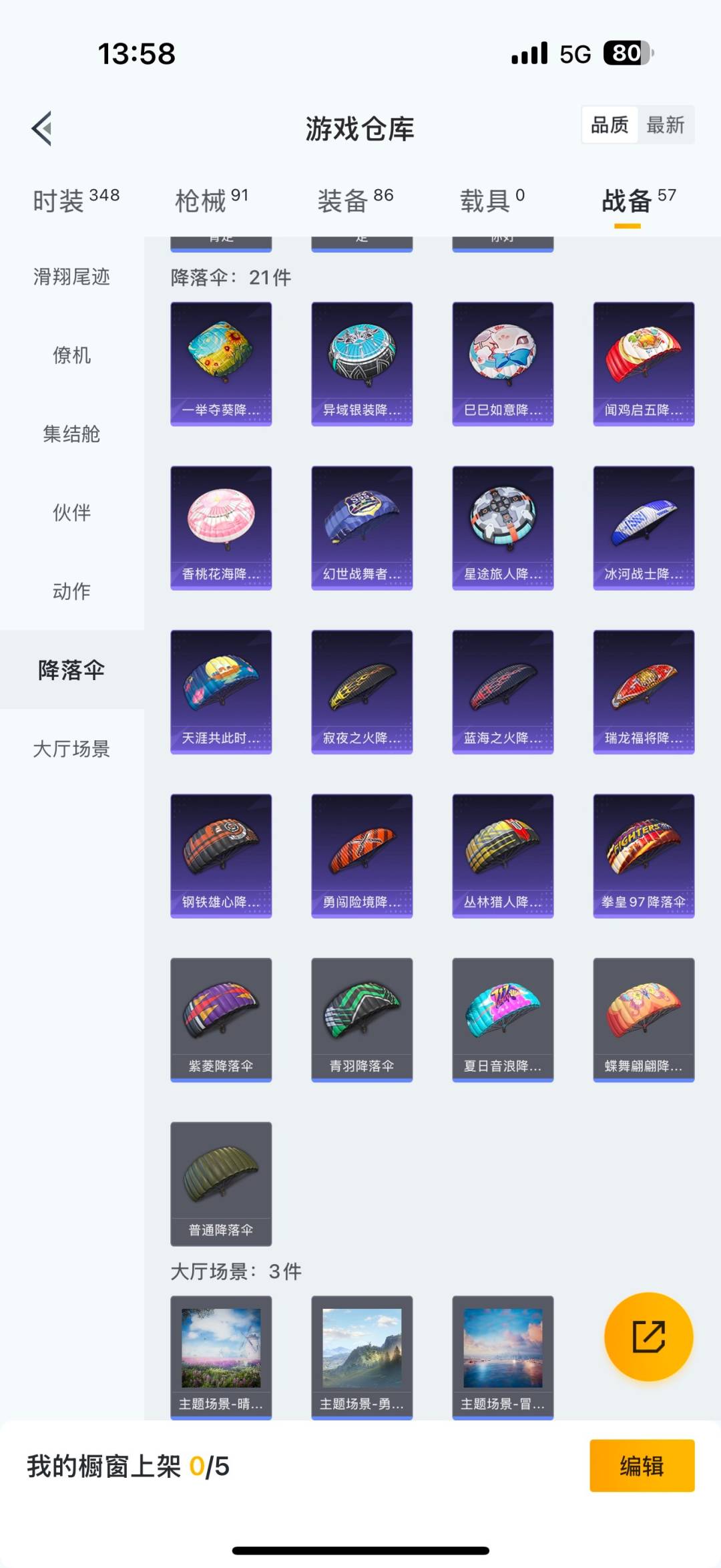 WZQM3439442王者荣耀账号详情图4