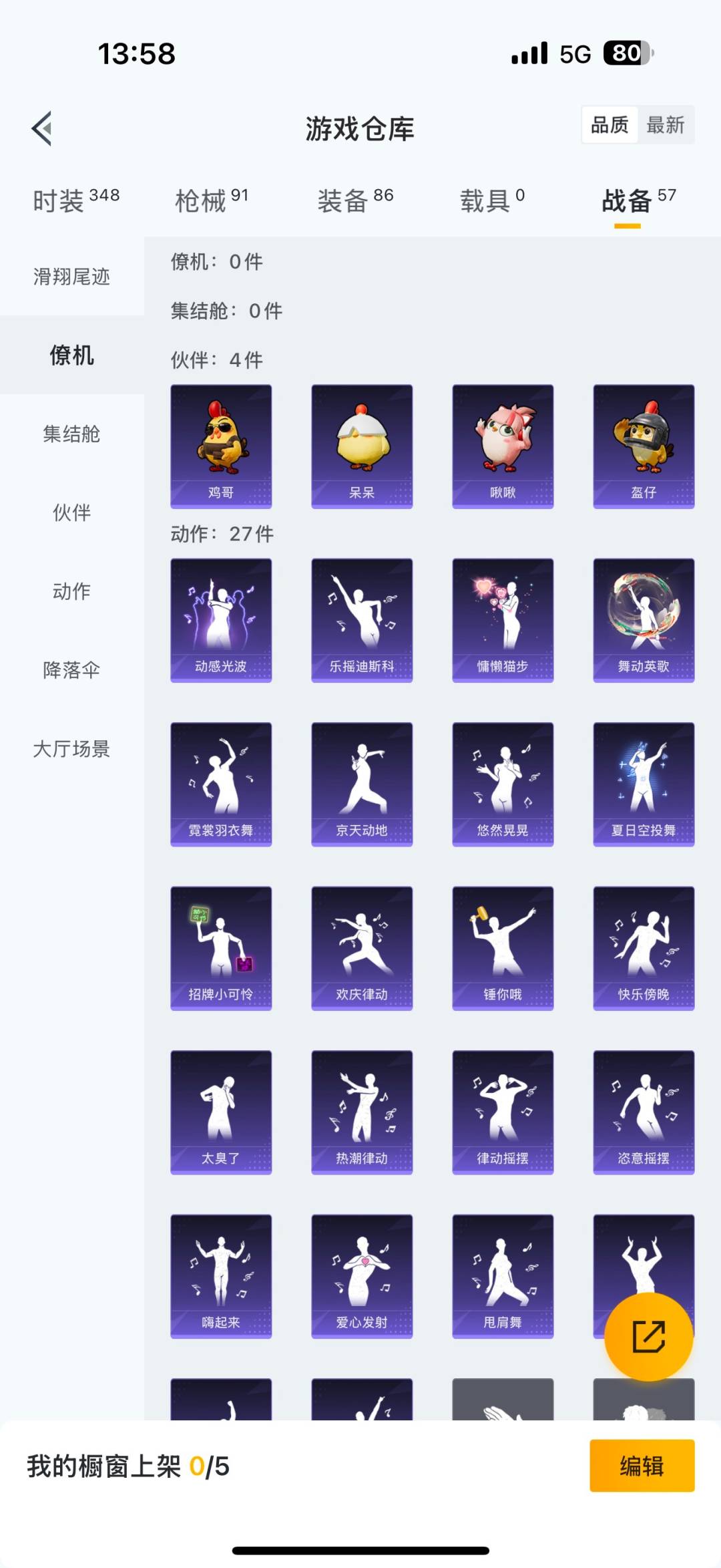 WZQM3439442王者荣耀账号详情图8