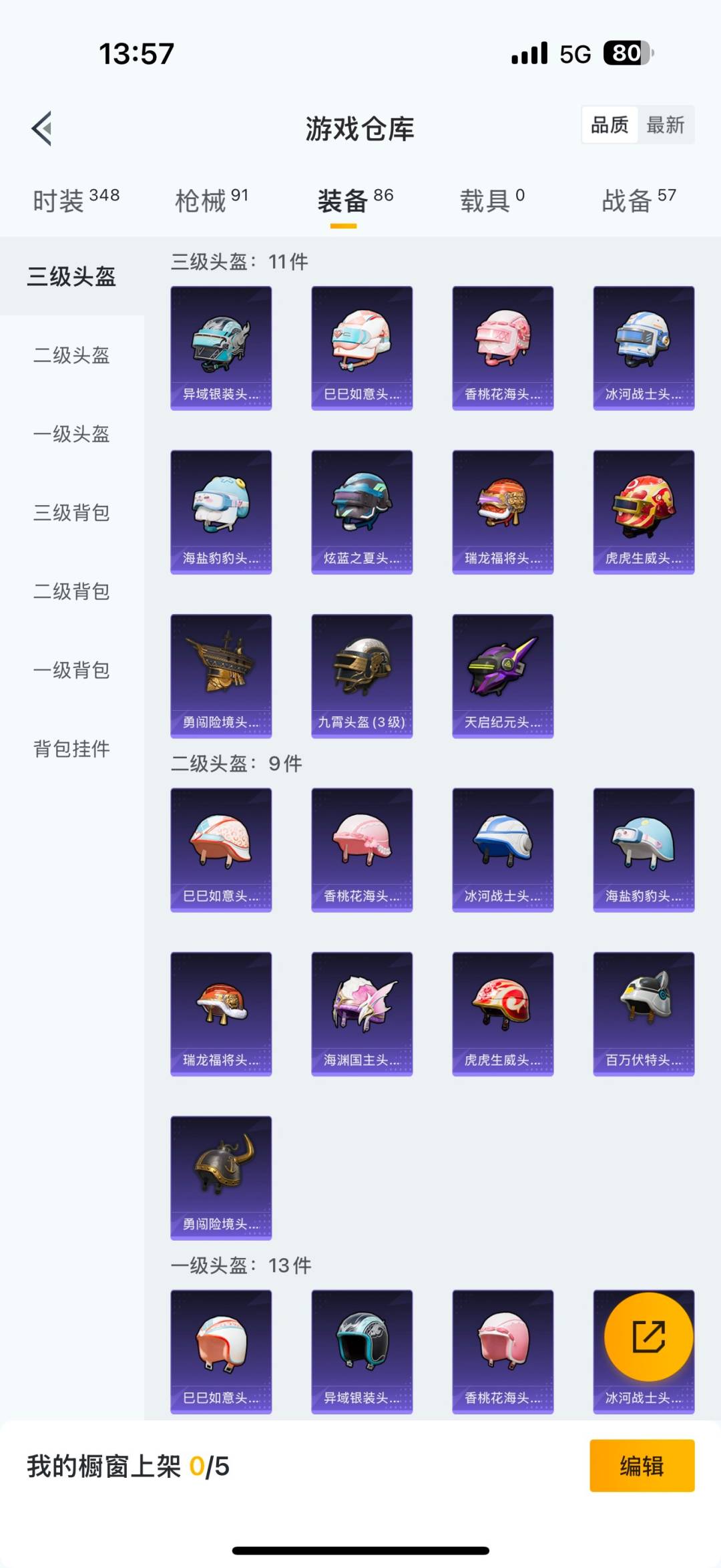 WZQM3439442王者荣耀账号详情图11