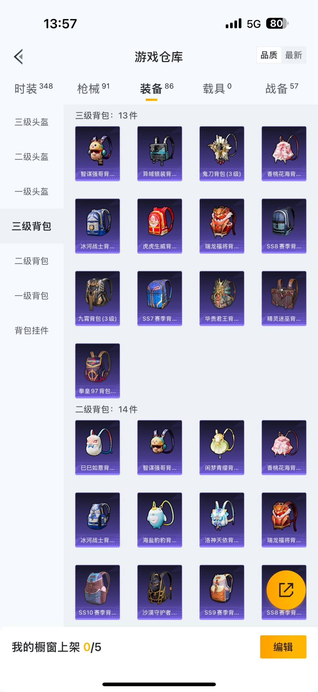 WZQM3439442王者荣耀账号详情图10