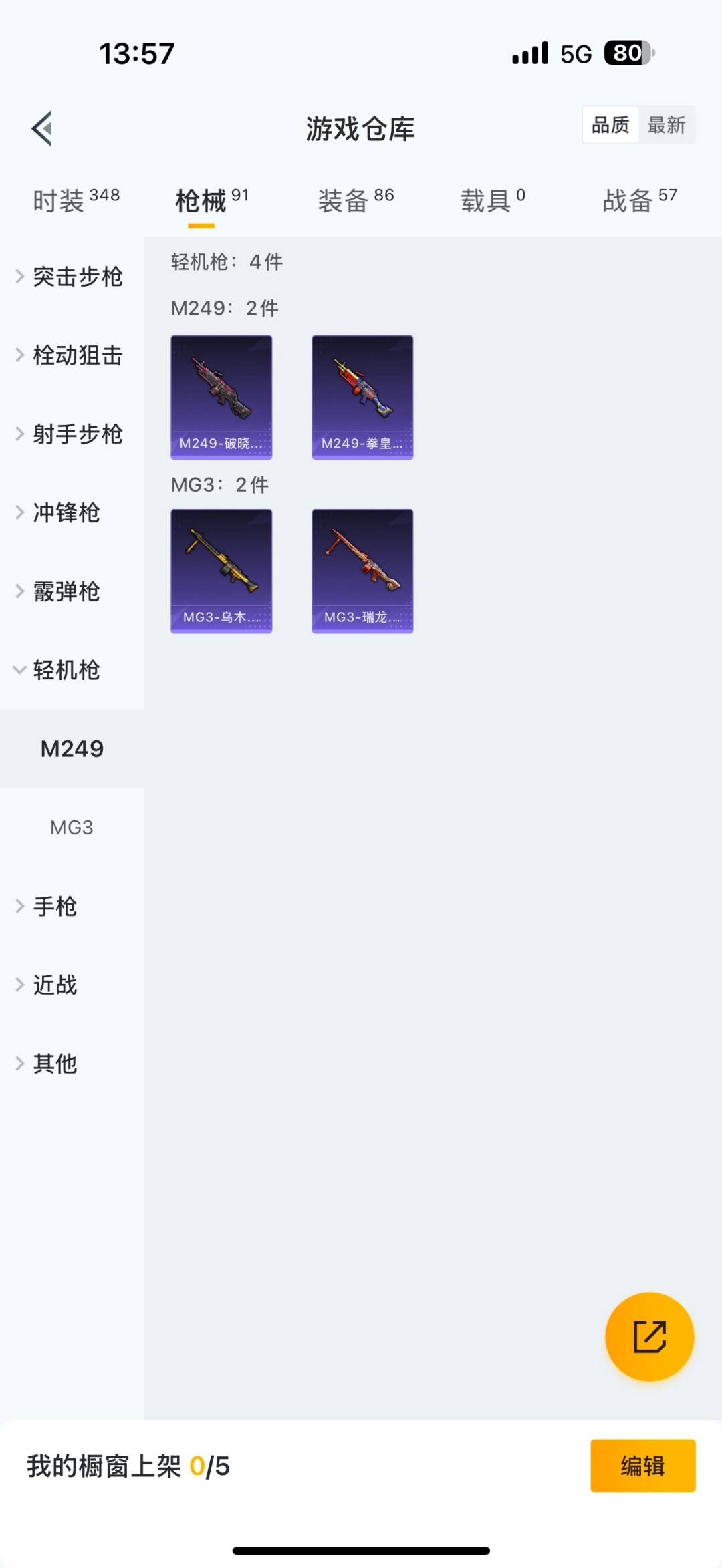 WZQM3439442王者荣耀账号详情图15