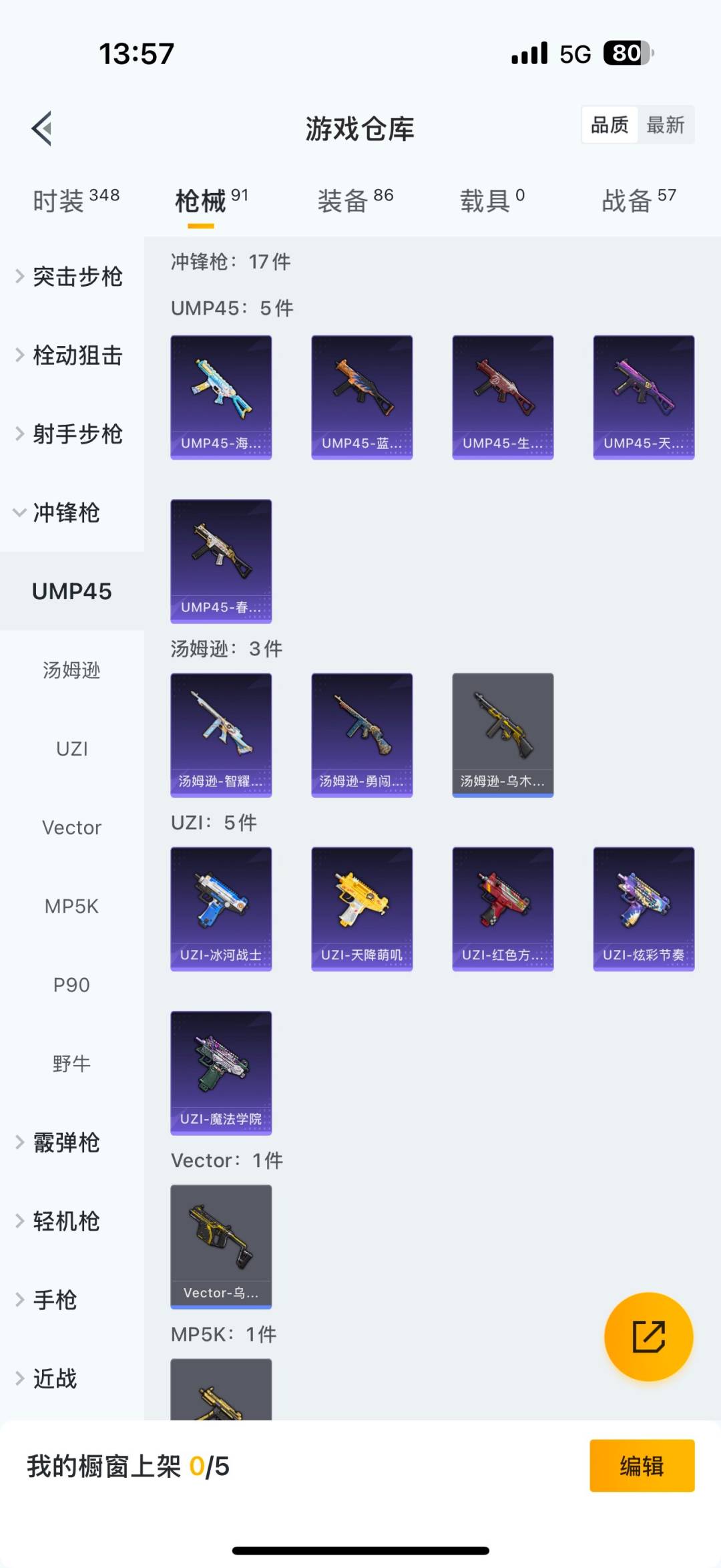 WZQM3439442王者荣耀账号详情图17