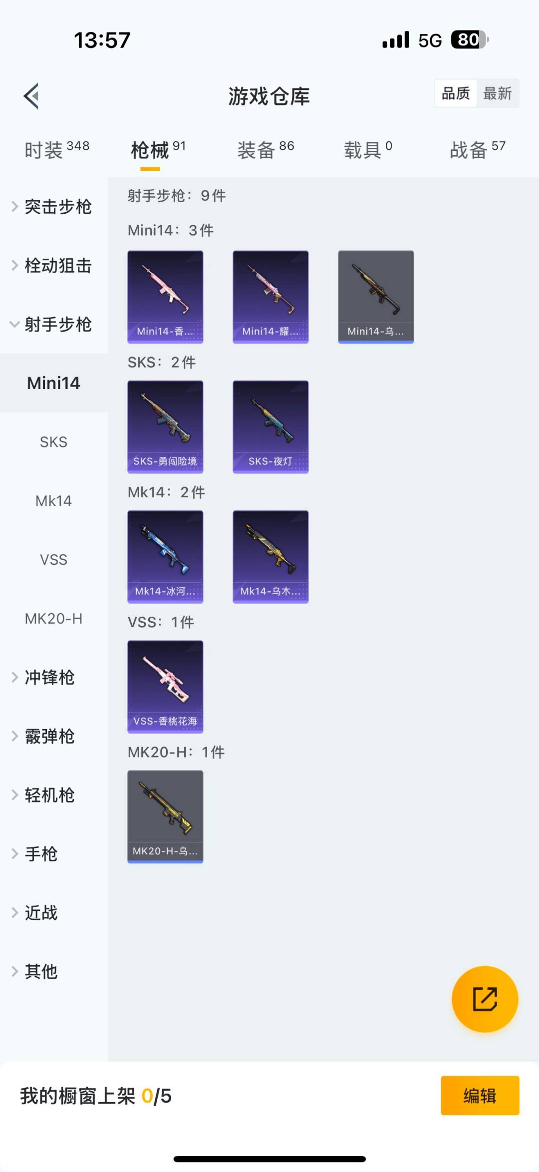 WZQM3439442王者荣耀账号详情图18