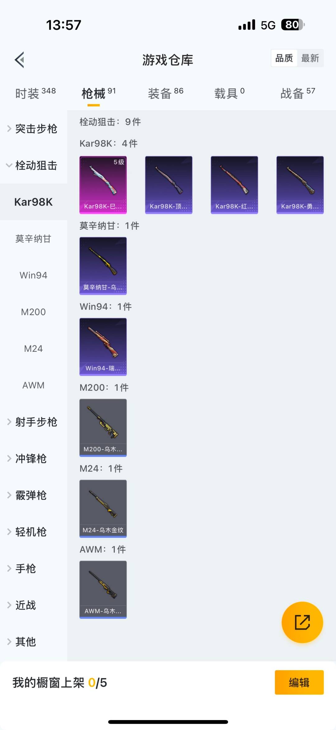 WZQM3439442王者荣耀账号详情图19