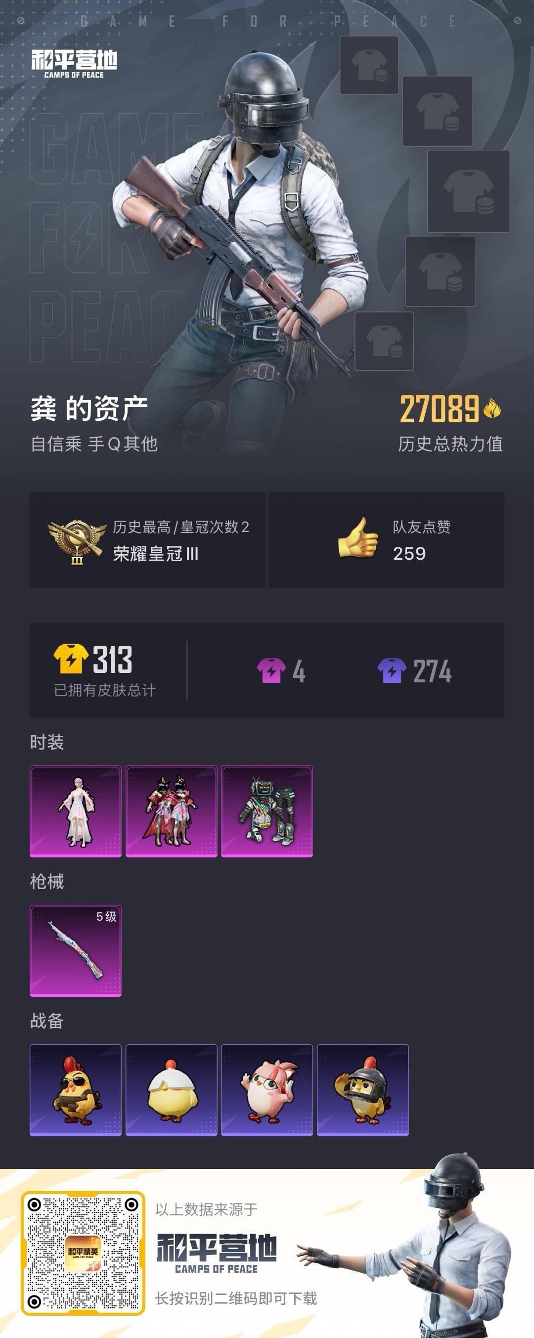 WZQM3439442王者荣耀账号详情图28