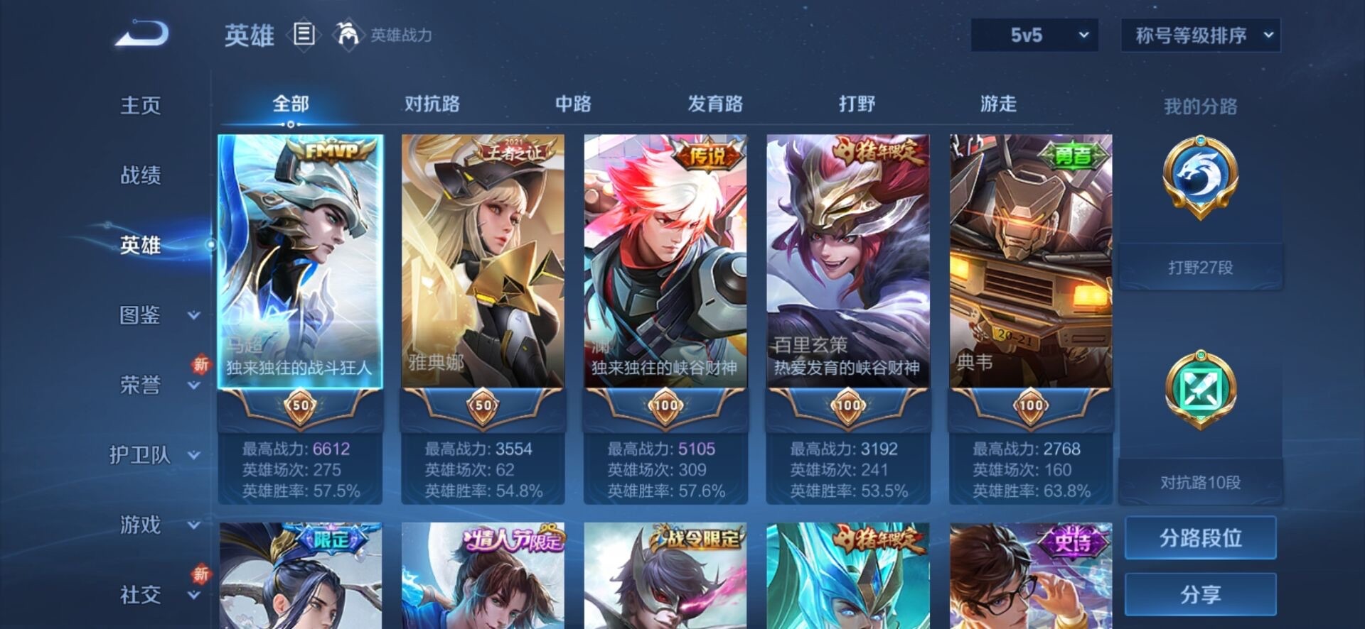 WZQM3439442王者荣耀账号详情图38