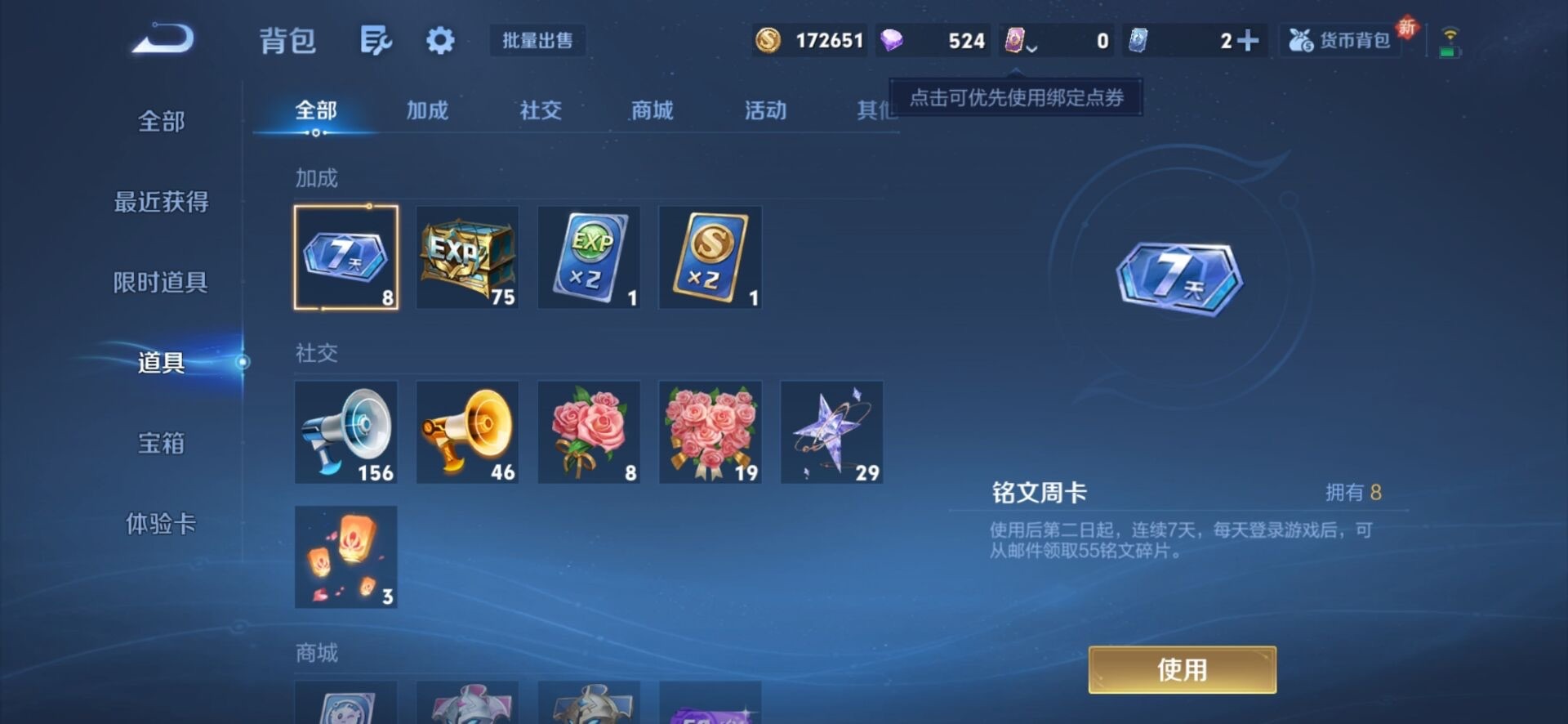 WZQM3439442王者荣耀账号详情图39