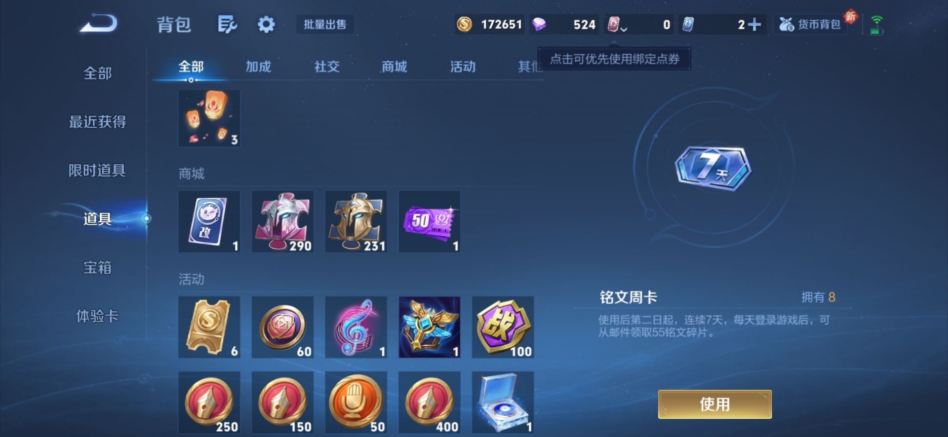 WZQM3439442王者荣耀账号详情图40