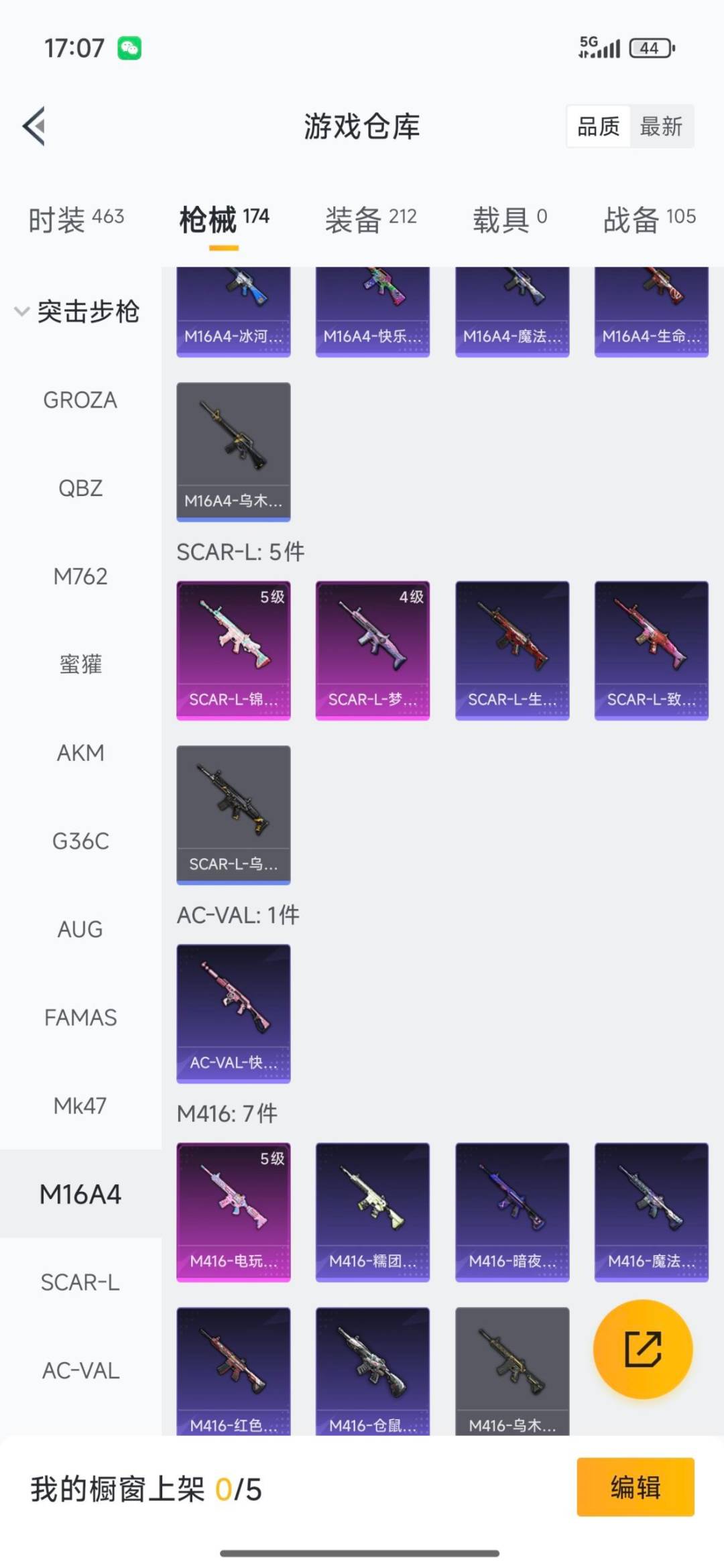 HPCMW3434854和平精英账号详情图5