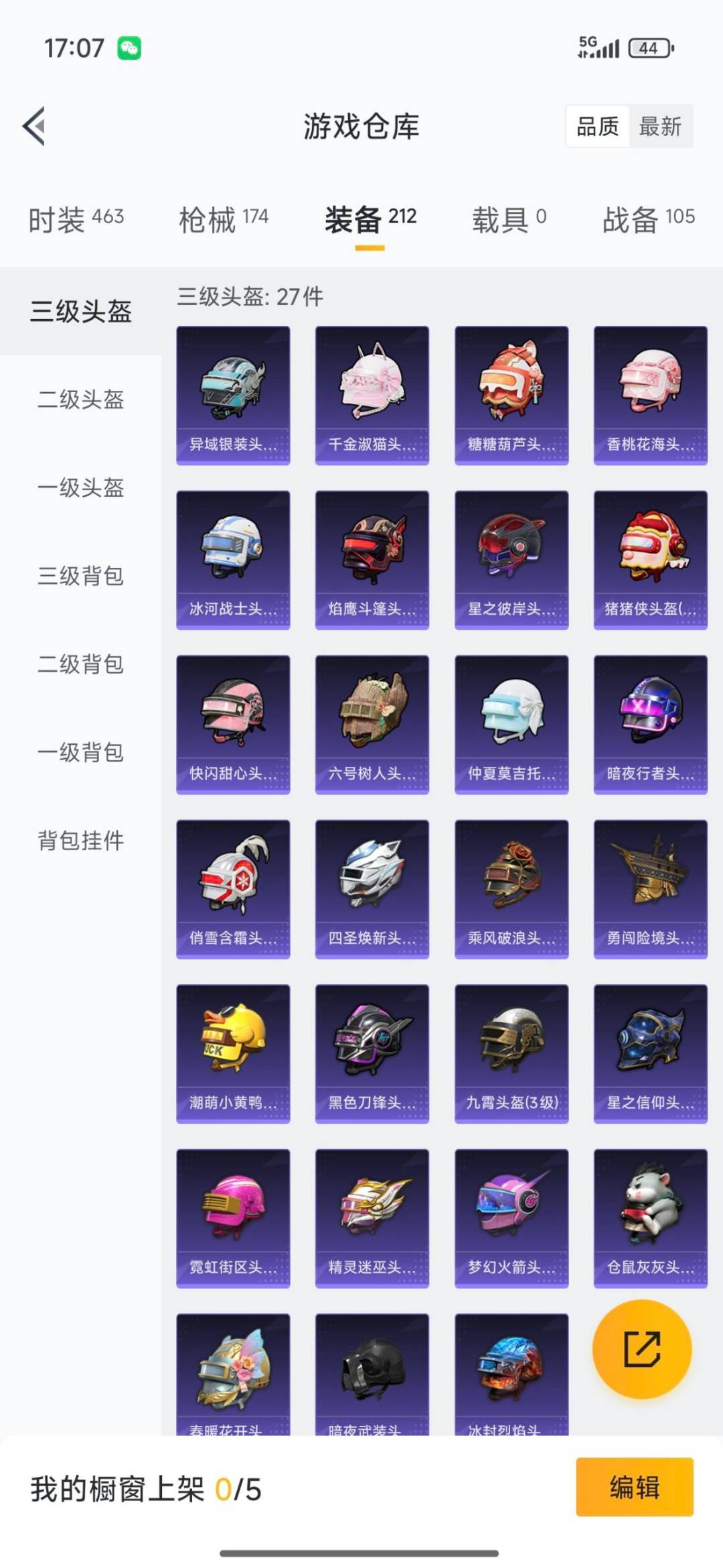 HPCMW3434854和平精英账号详情图7