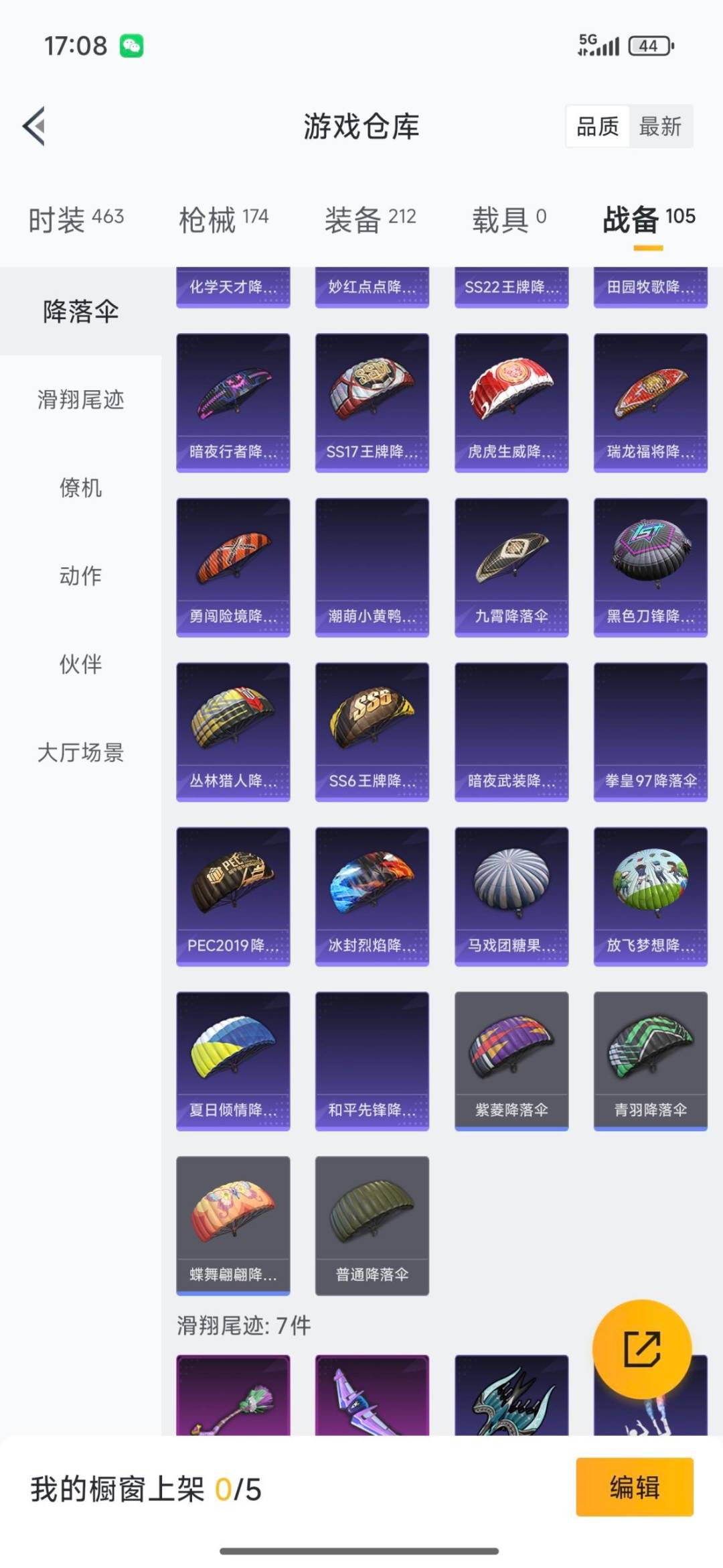 HPCMW3434854和平精英账号详情图13