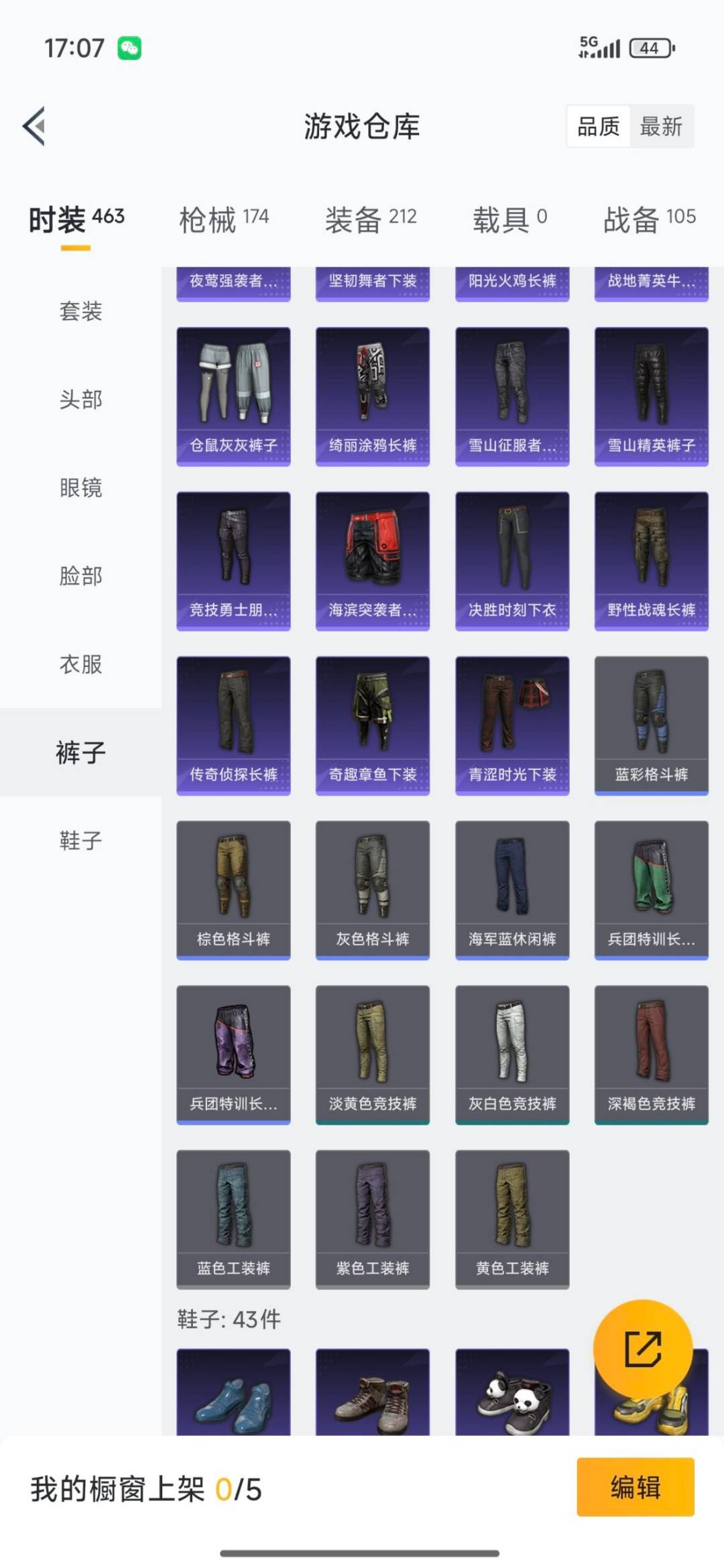 HPCMW3434854和平精英账号详情图17