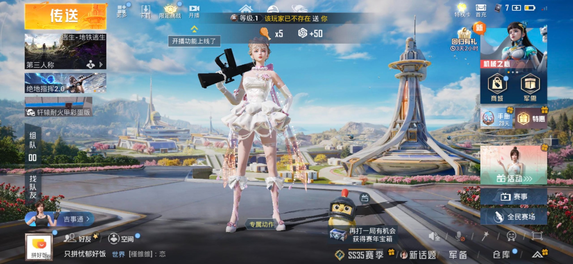 HPCMW3434854和平精英账号详情图22