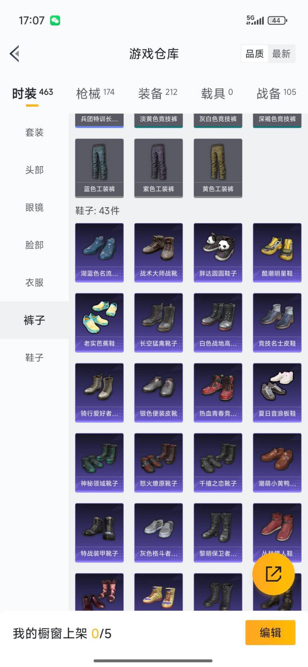 HPCMW3434854和平精英账号详情图23