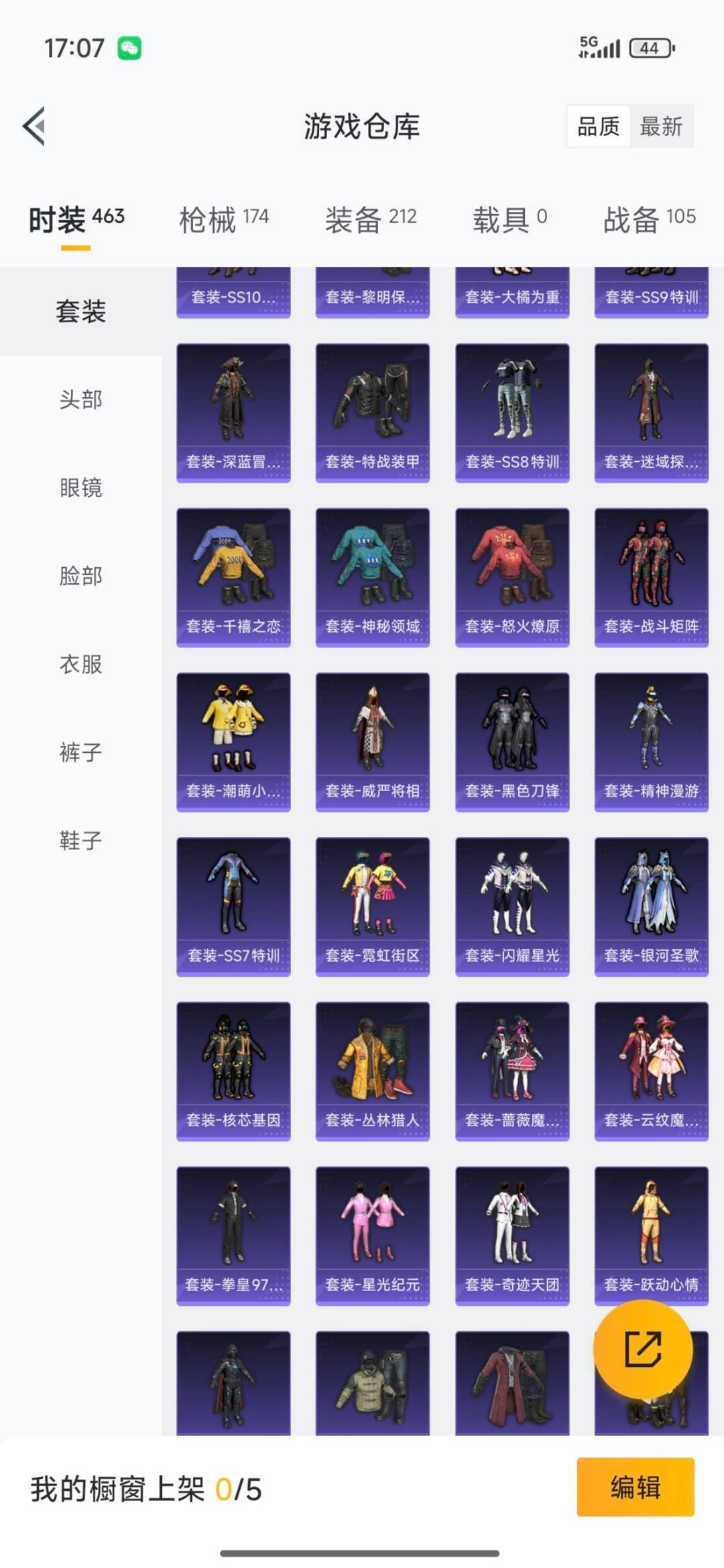 HPCMW3434854和平精英账号详情图31