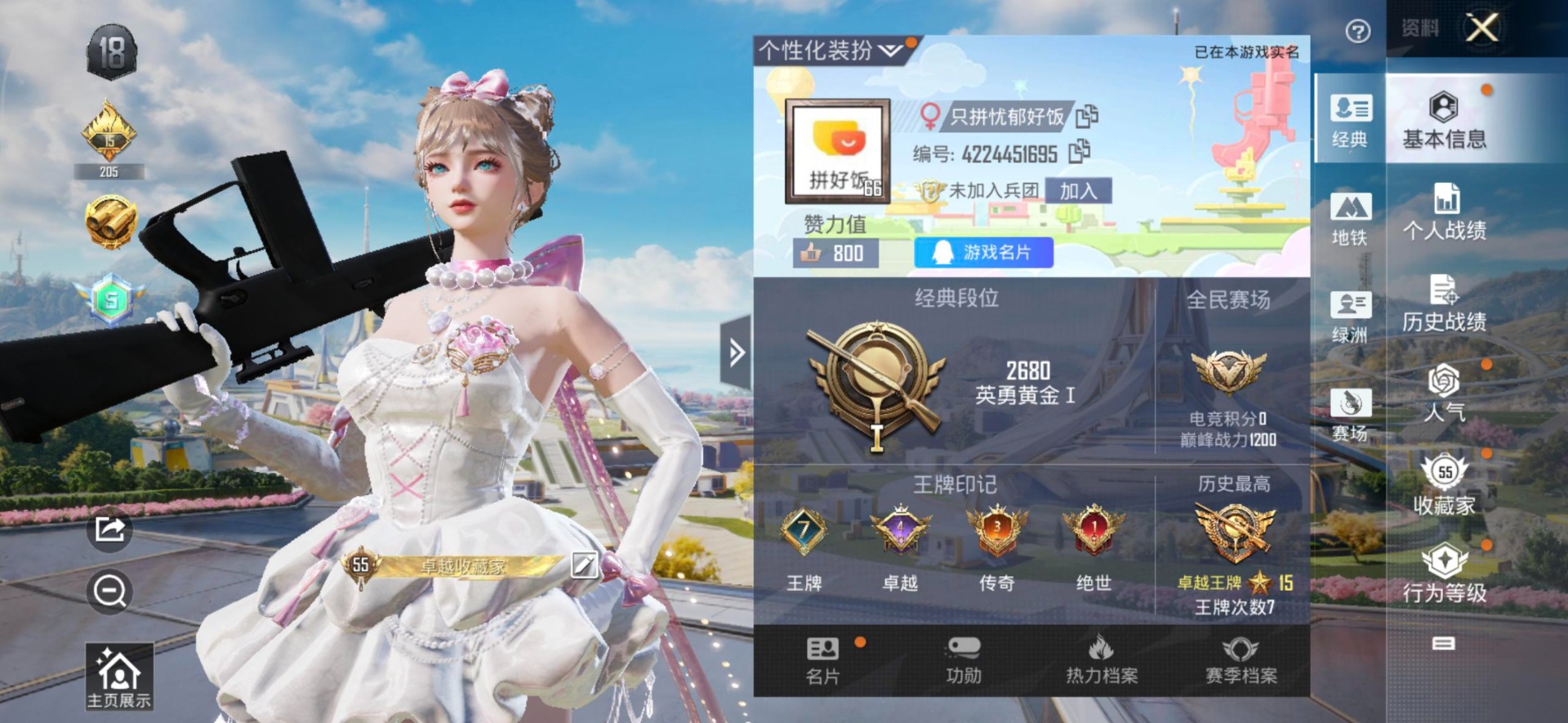 HPCMW3434854和平精英账号详情图36