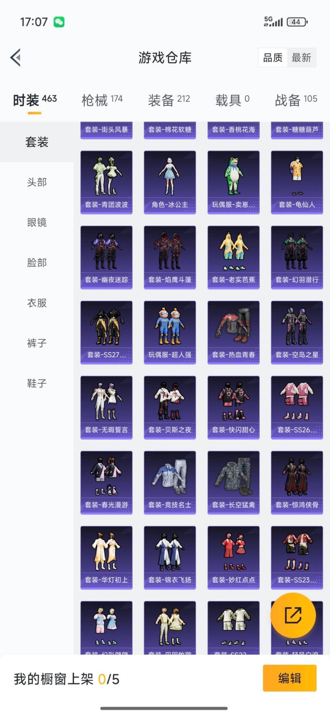 HPCMW3434854和平精英账号详情图39