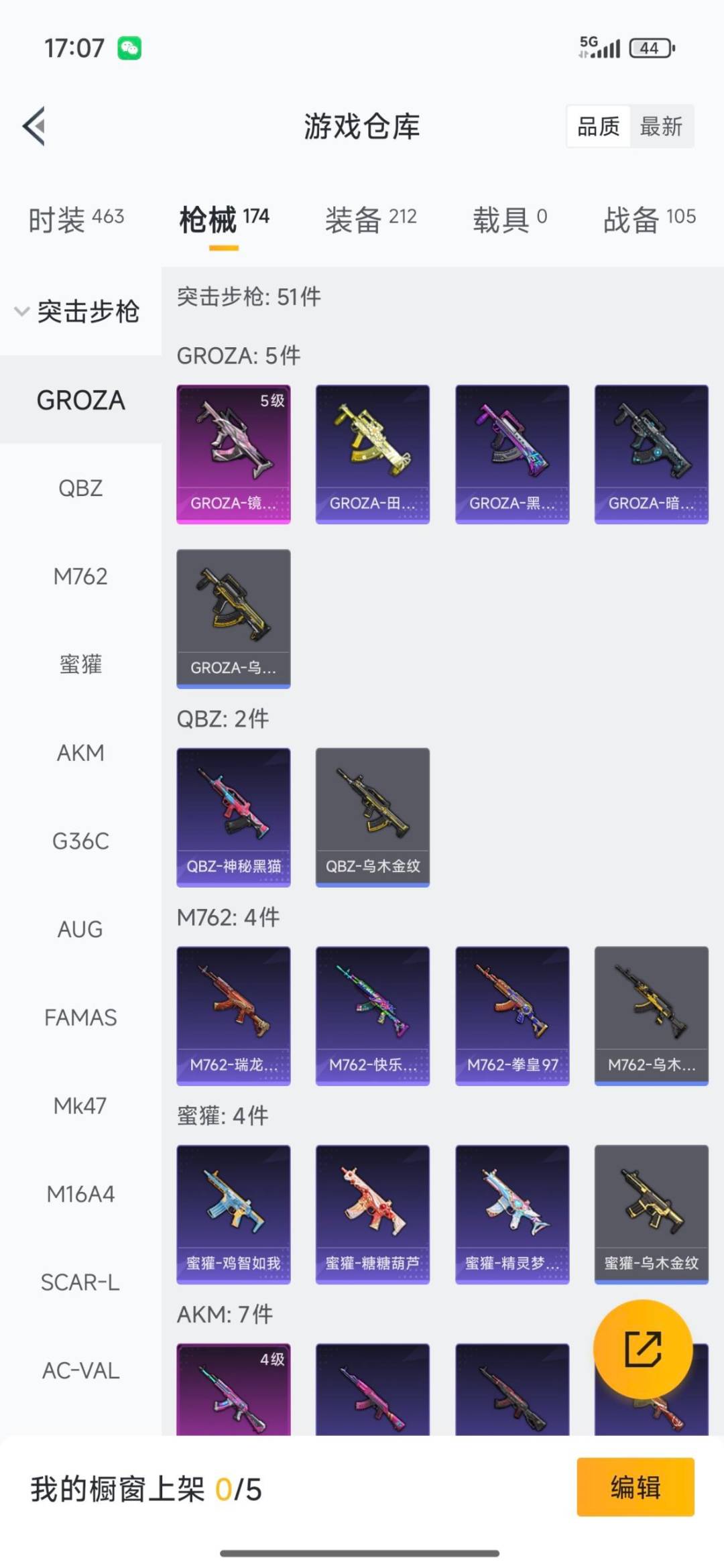 HPCMW3434854和平精英账号详情图44