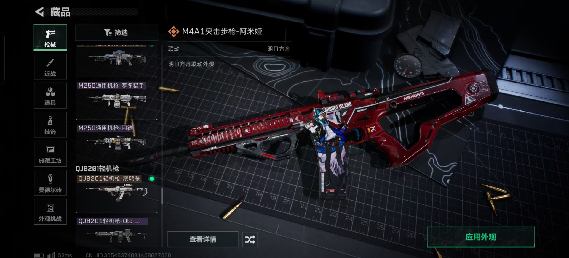 SJZCMW390055三角洲行动账号详情图6