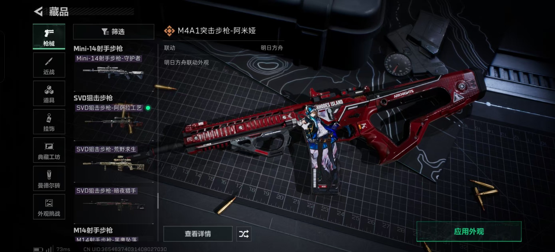 SJZCMW390055三角洲行动账号详情图5