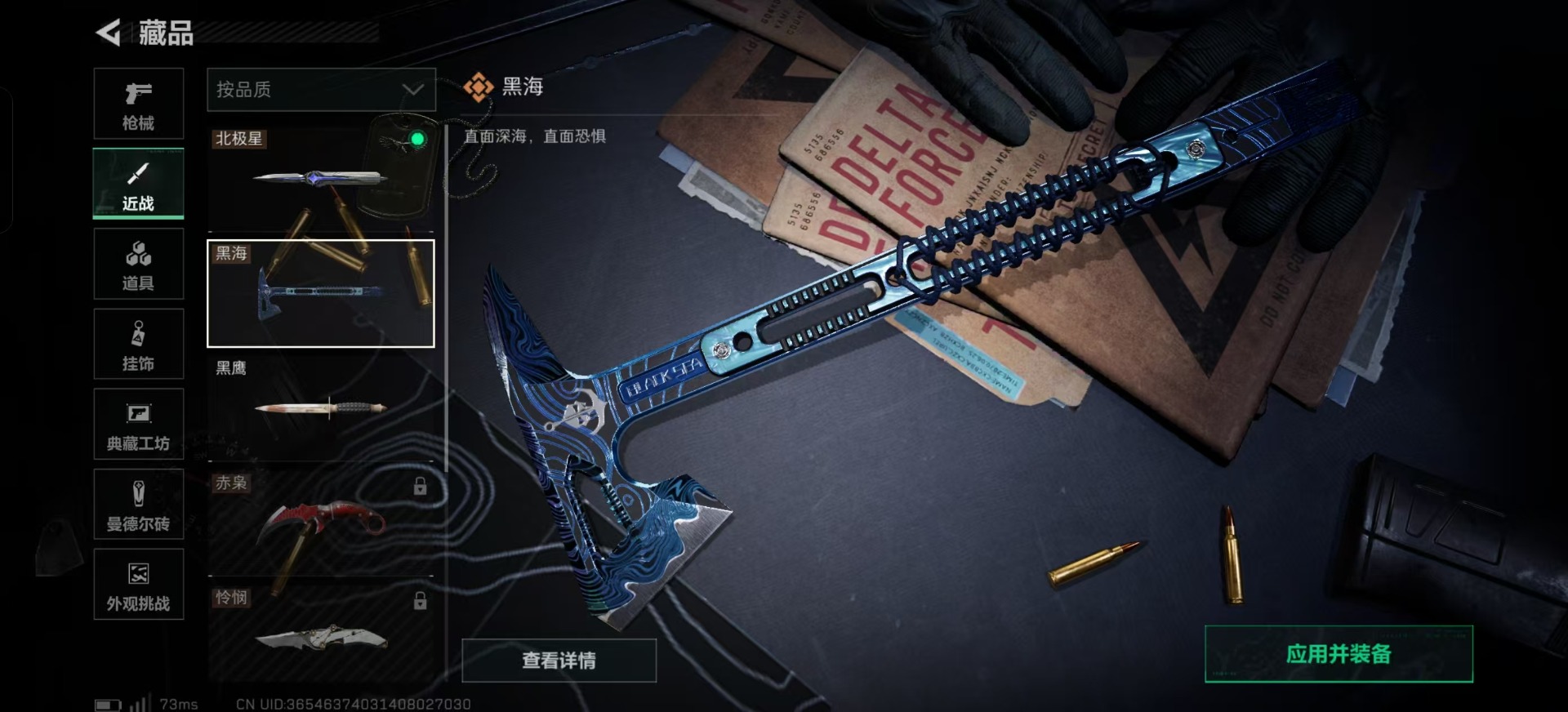 SJZCMW390055三角洲行动账号详情图26