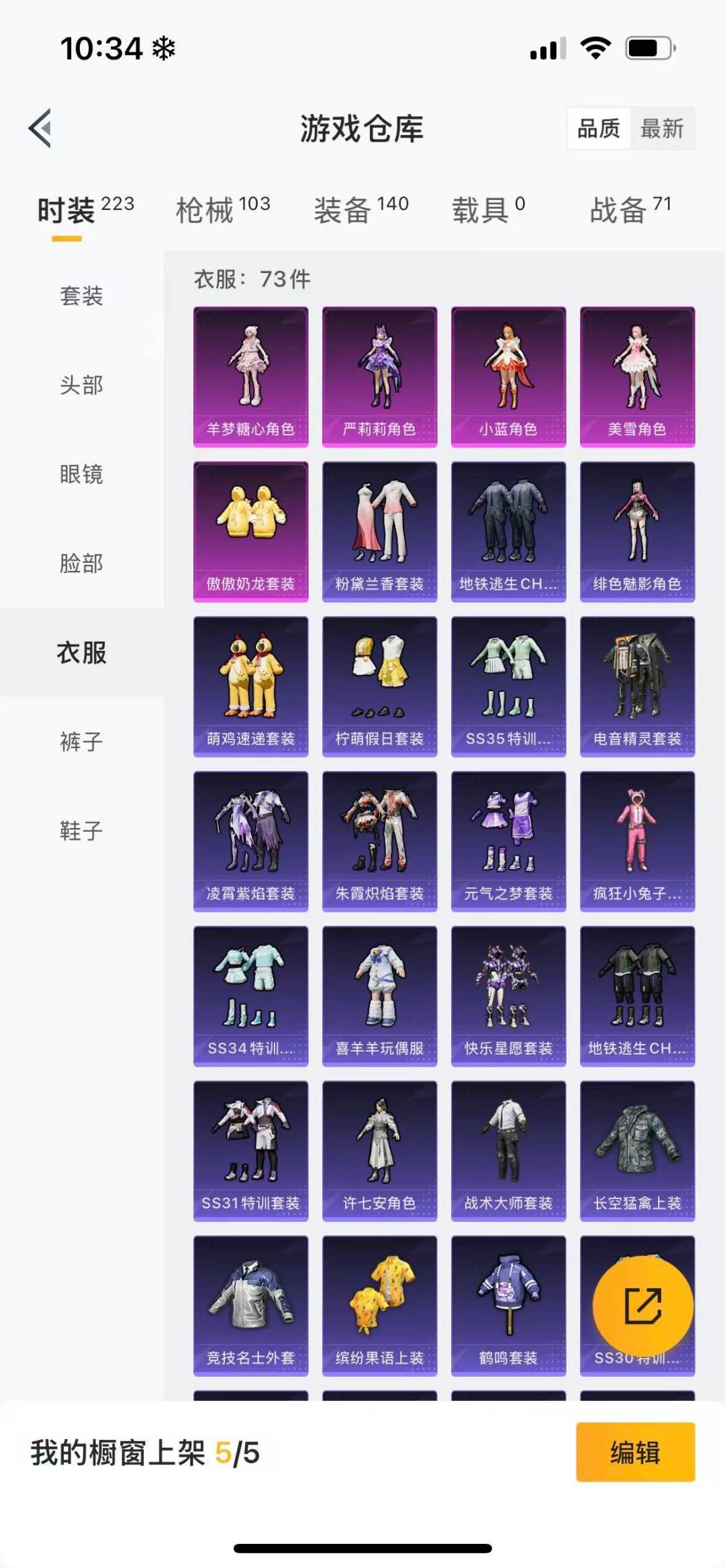 HPQM3434868和平精英账号详情图8 HPQM3434868和平精英账号详情图8