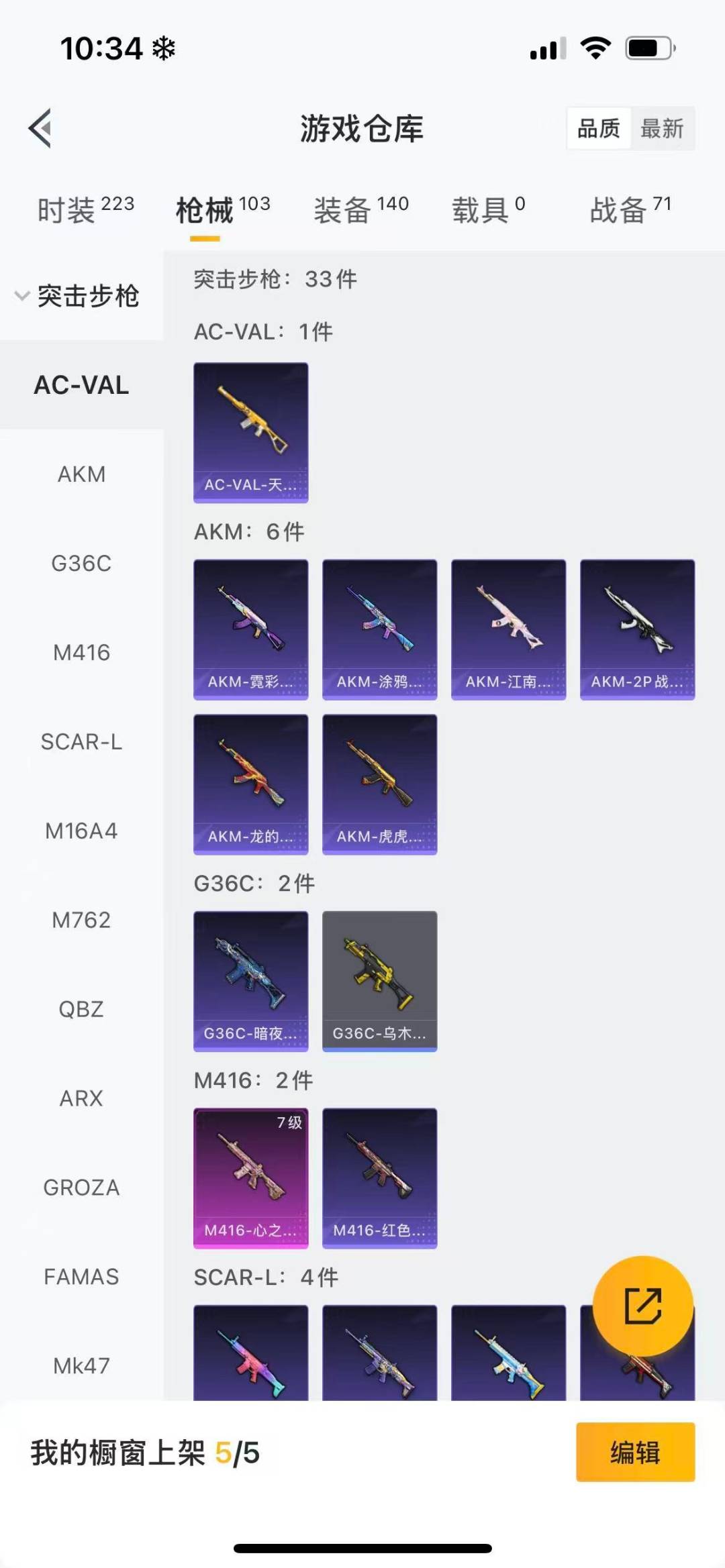 HPQM3434868和平精英账号详情图11 HPQM3434868和平精英账号详情图11